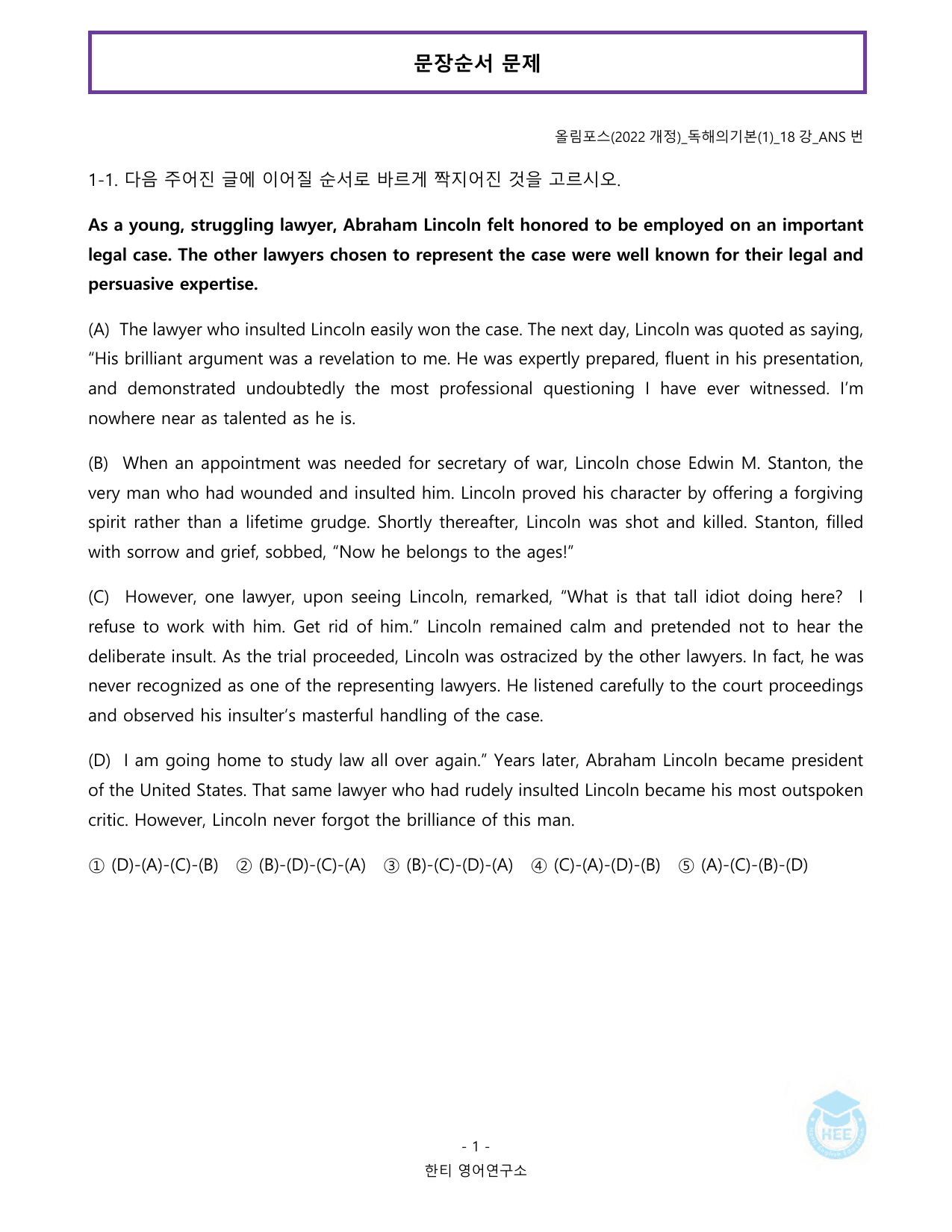 올림포스 독해의기본(1)_18강(논서술포함)_20단계워크북_한티영어연구소_preview_undefined