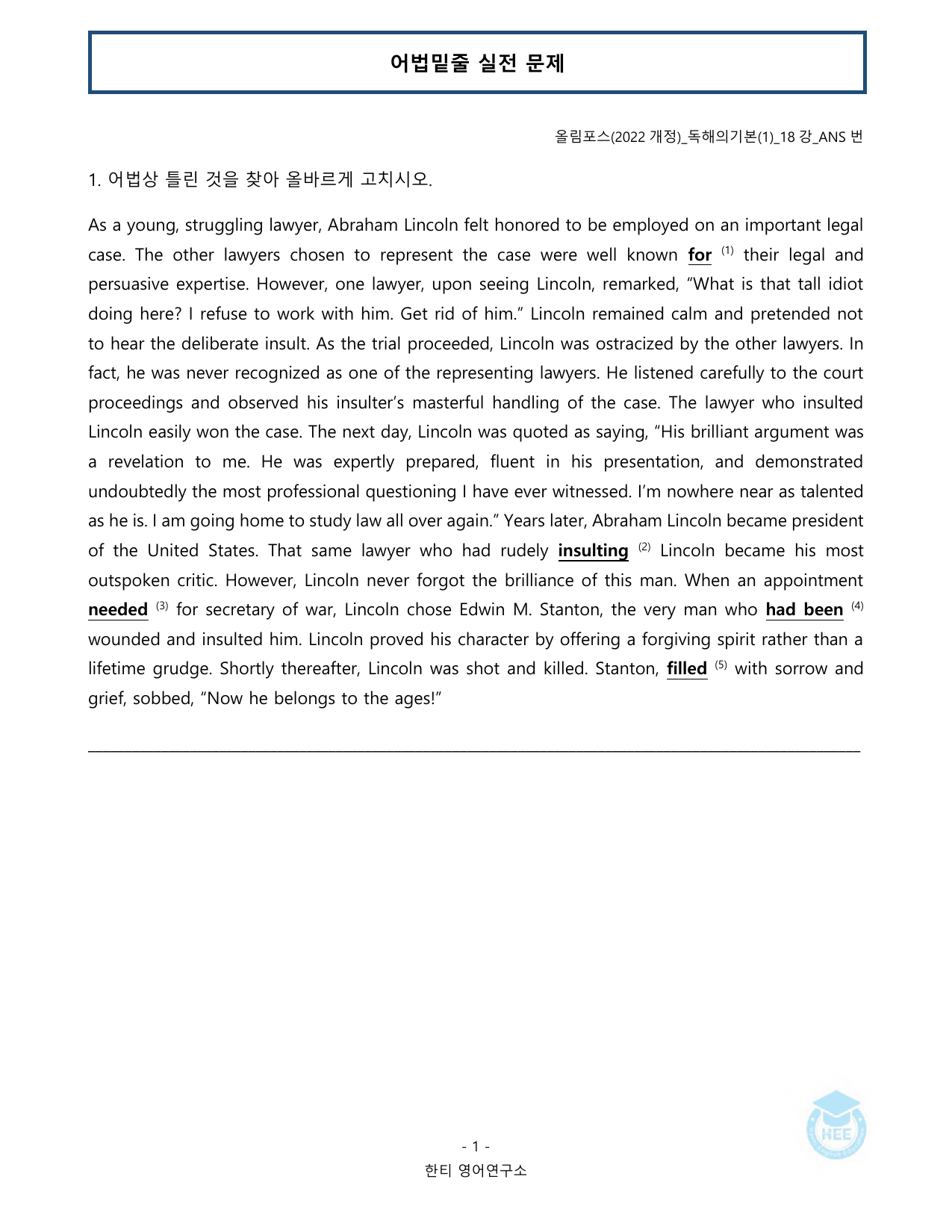 올림포스 독해의기본(1)_18강(논서술포함)_20단계워크북_한티영어연구소_preview_undefined