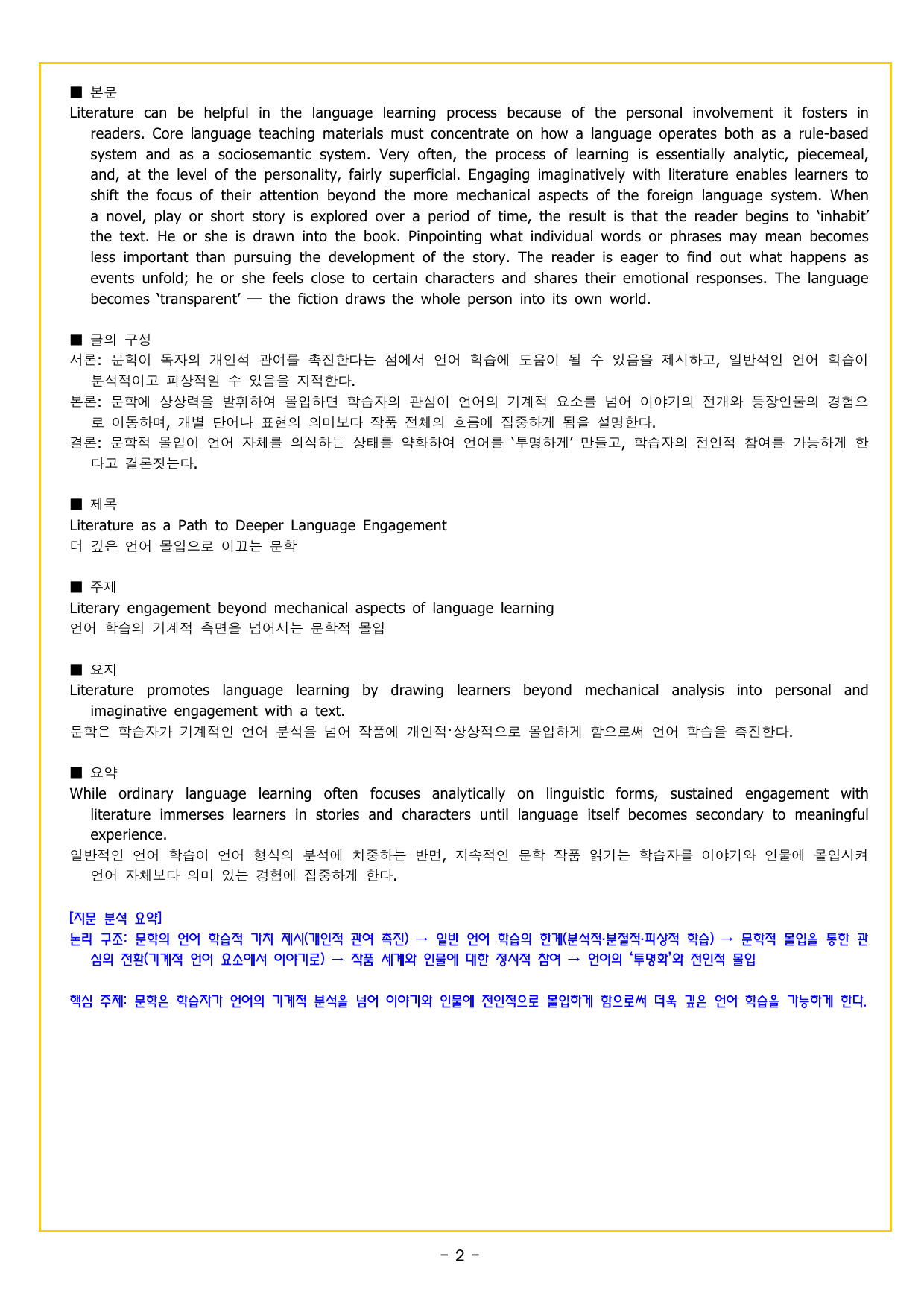 CHAPTER 01 전략 01 세부 내용 일반화하기_preview_undefined