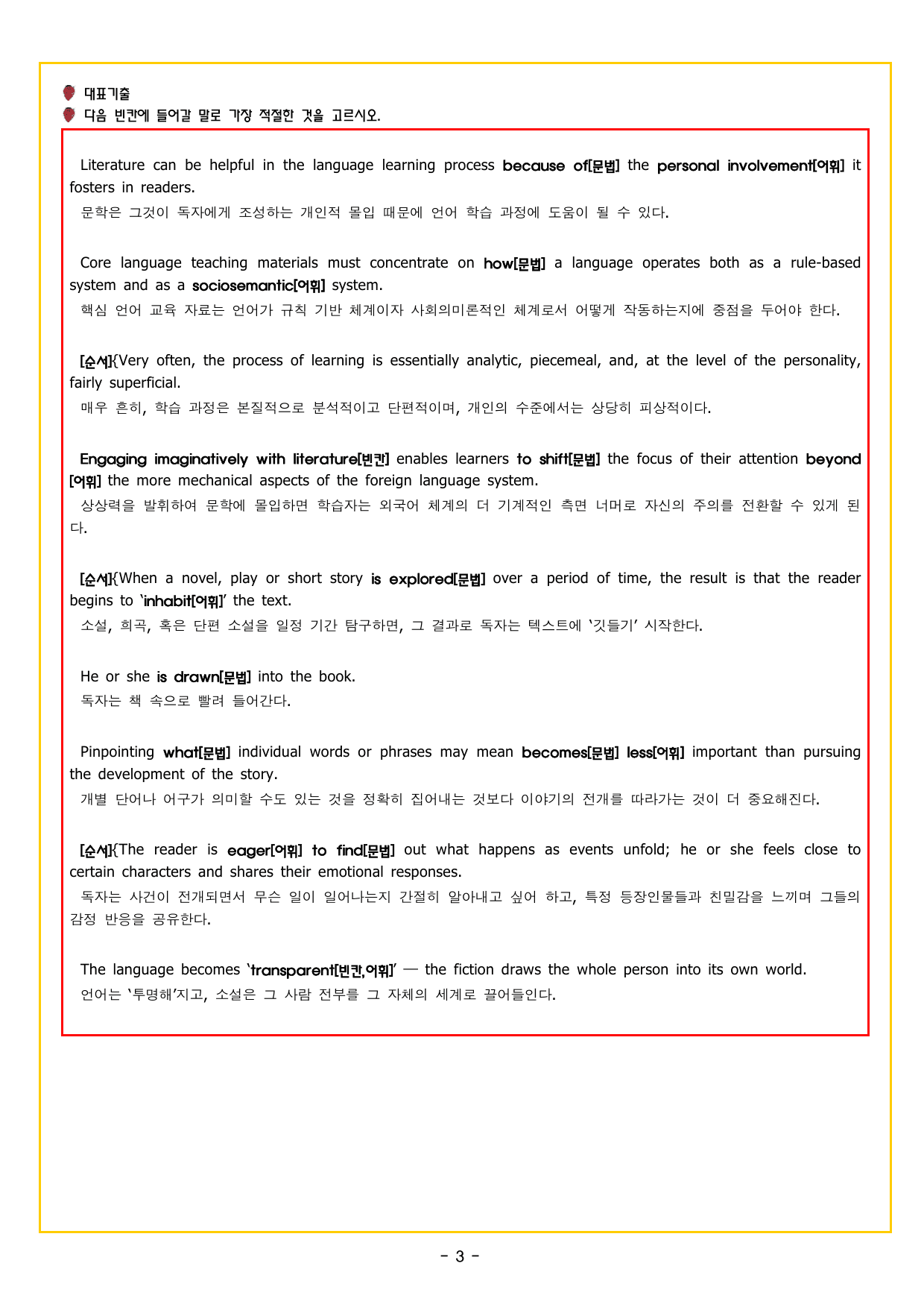 CHAPTER 01 전략 01 세부 내용 일반화하기_preview_undefined