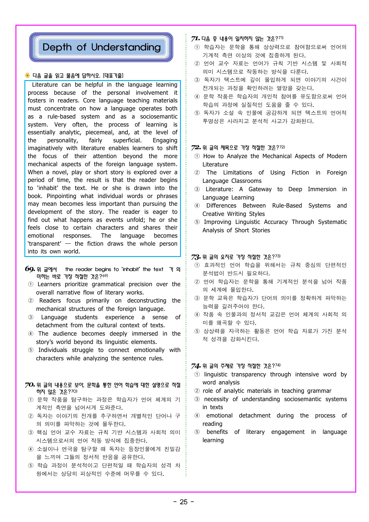 CHAPTER 01 전략 01 세부 내용 일반화하기_preview_undefined