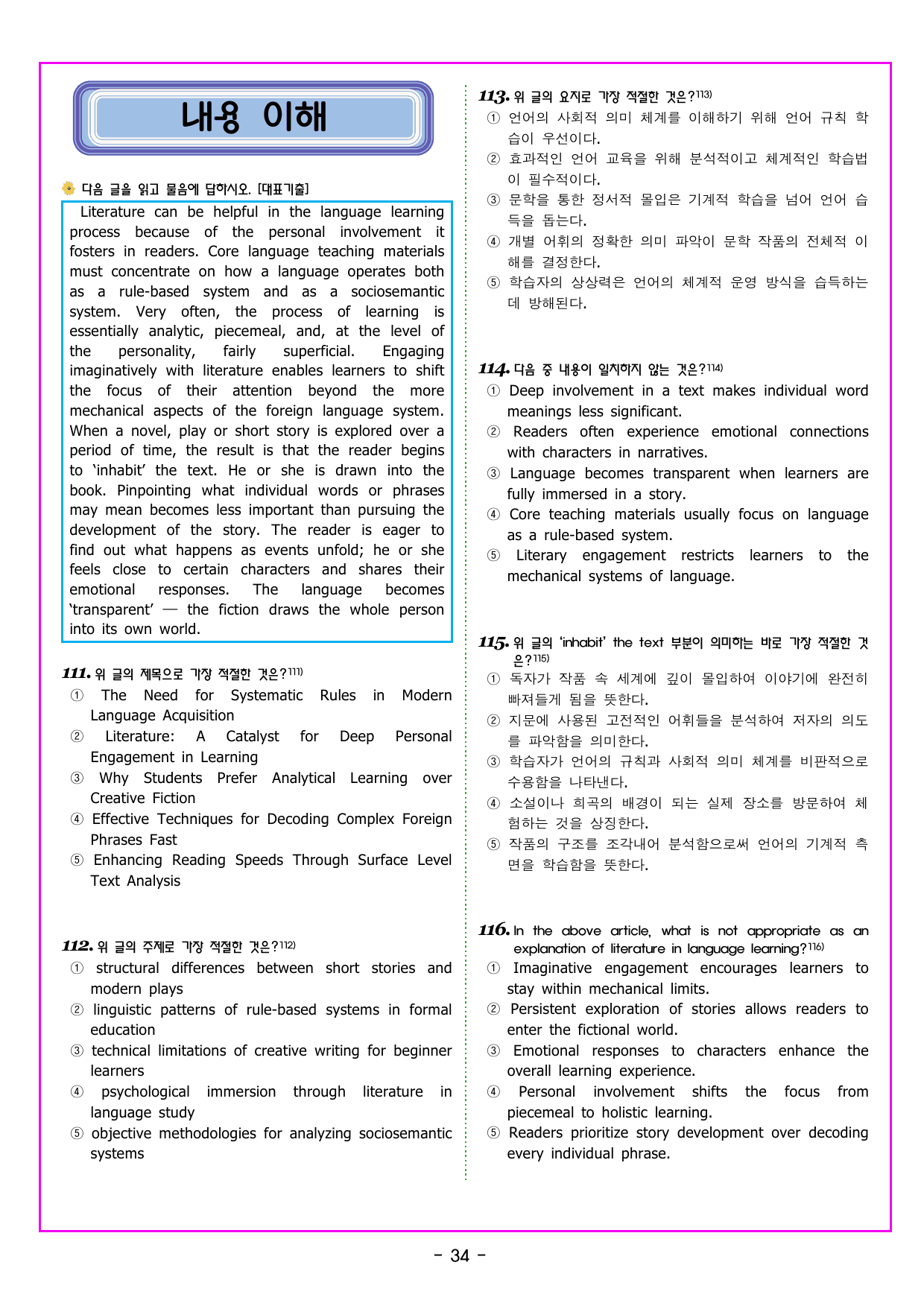 CHAPTER 01 전략 01 세부 내용 일반화하기_preview_undefined