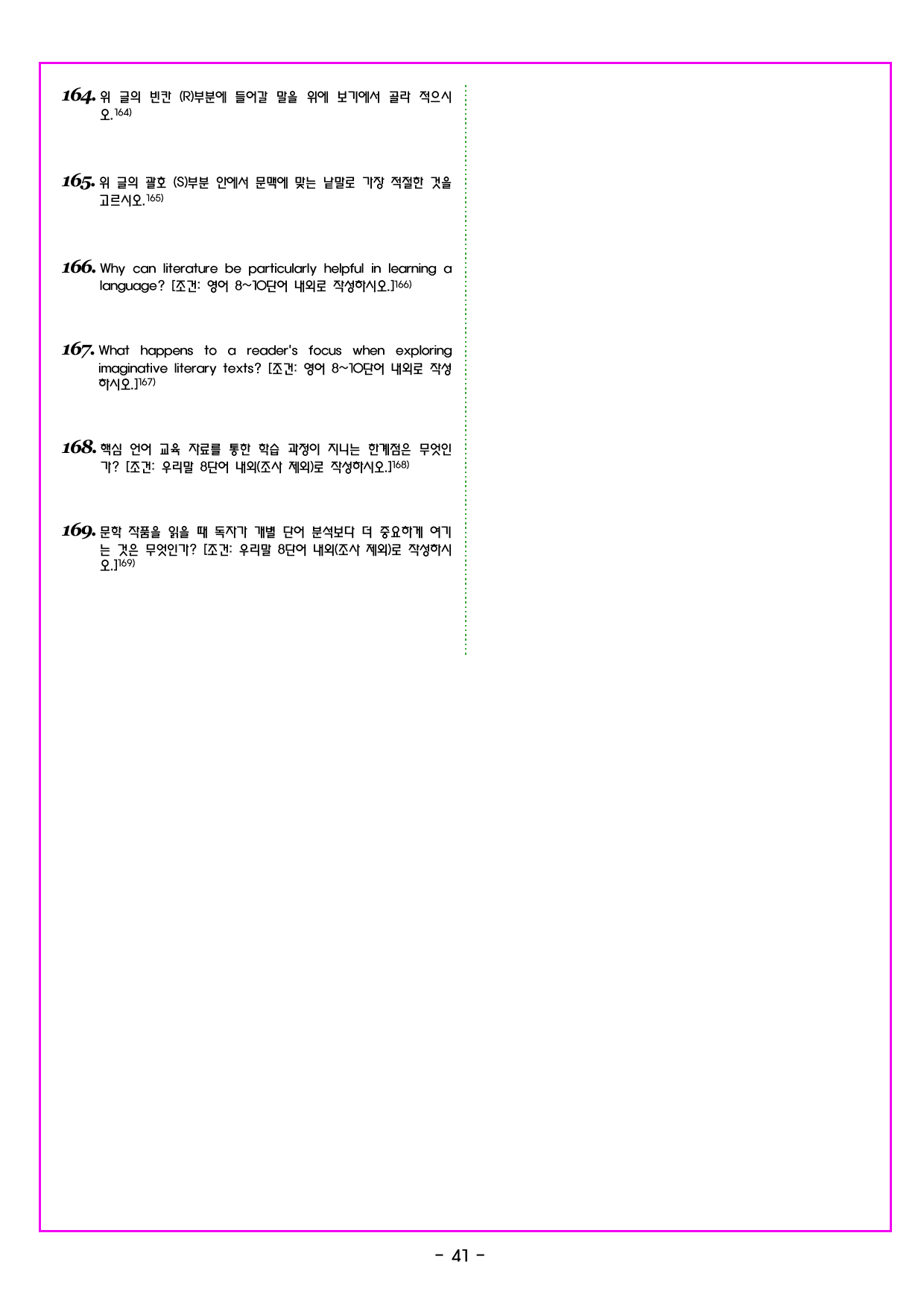 CHAPTER 01 전략 01 세부 내용 일반화하기_preview_undefined