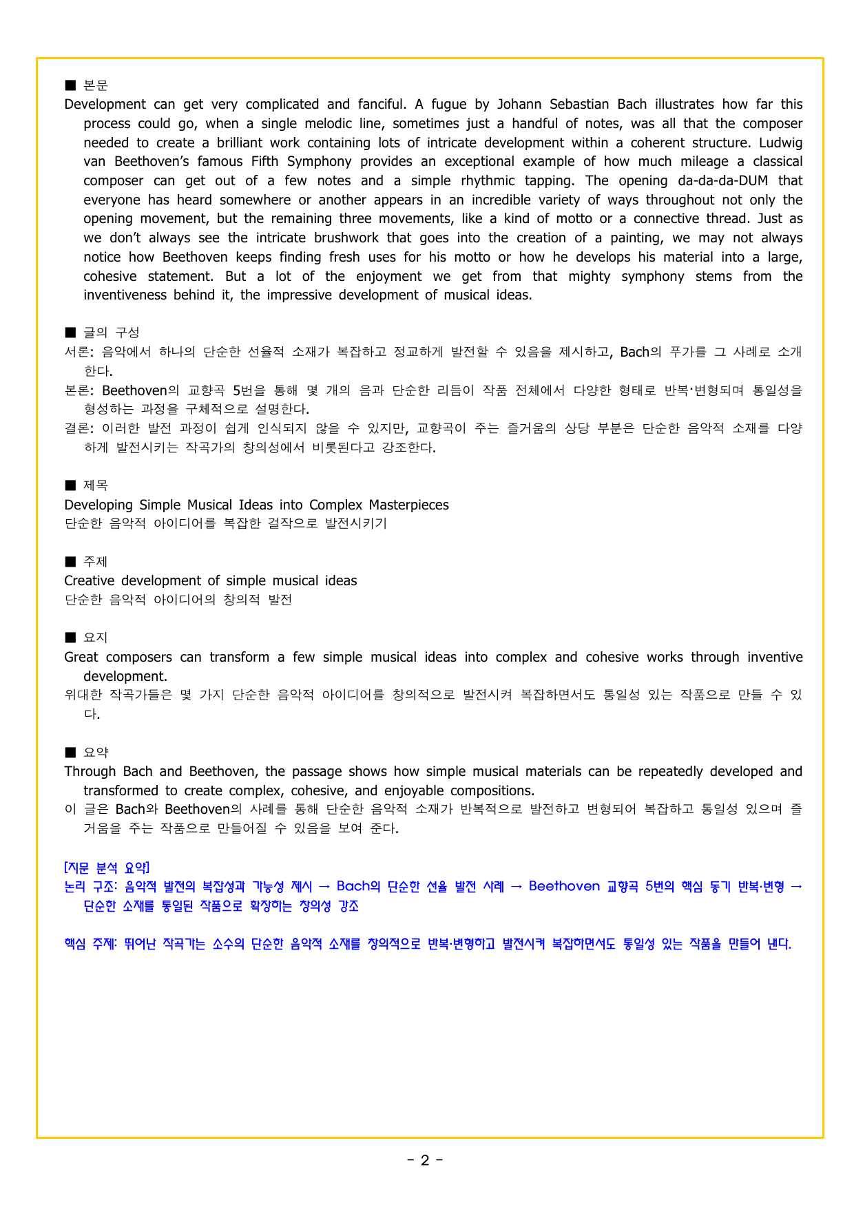 CHAPTER 01 전략 02 중심 내용 구체화하기 _preview_undefined