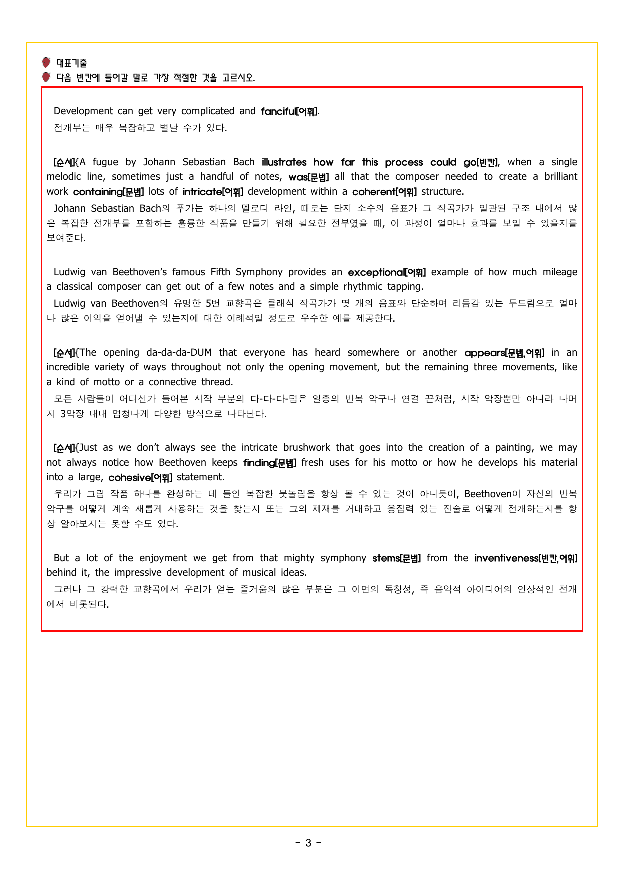 CHAPTER 01 전략 02 중심 내용 구체화하기 _preview_undefined