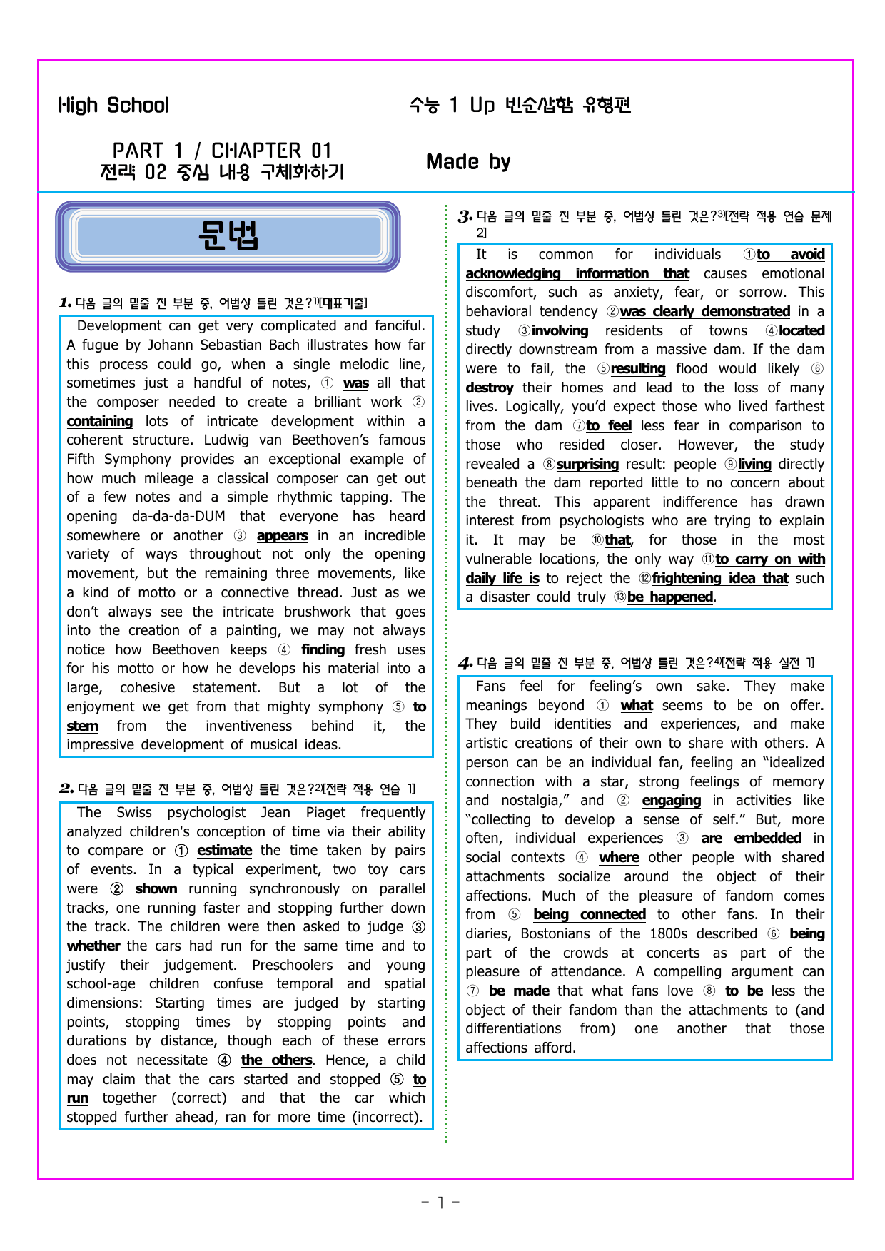 CHAPTER 01 전략 02 중심 내용 구체화하기 _preview_undefined