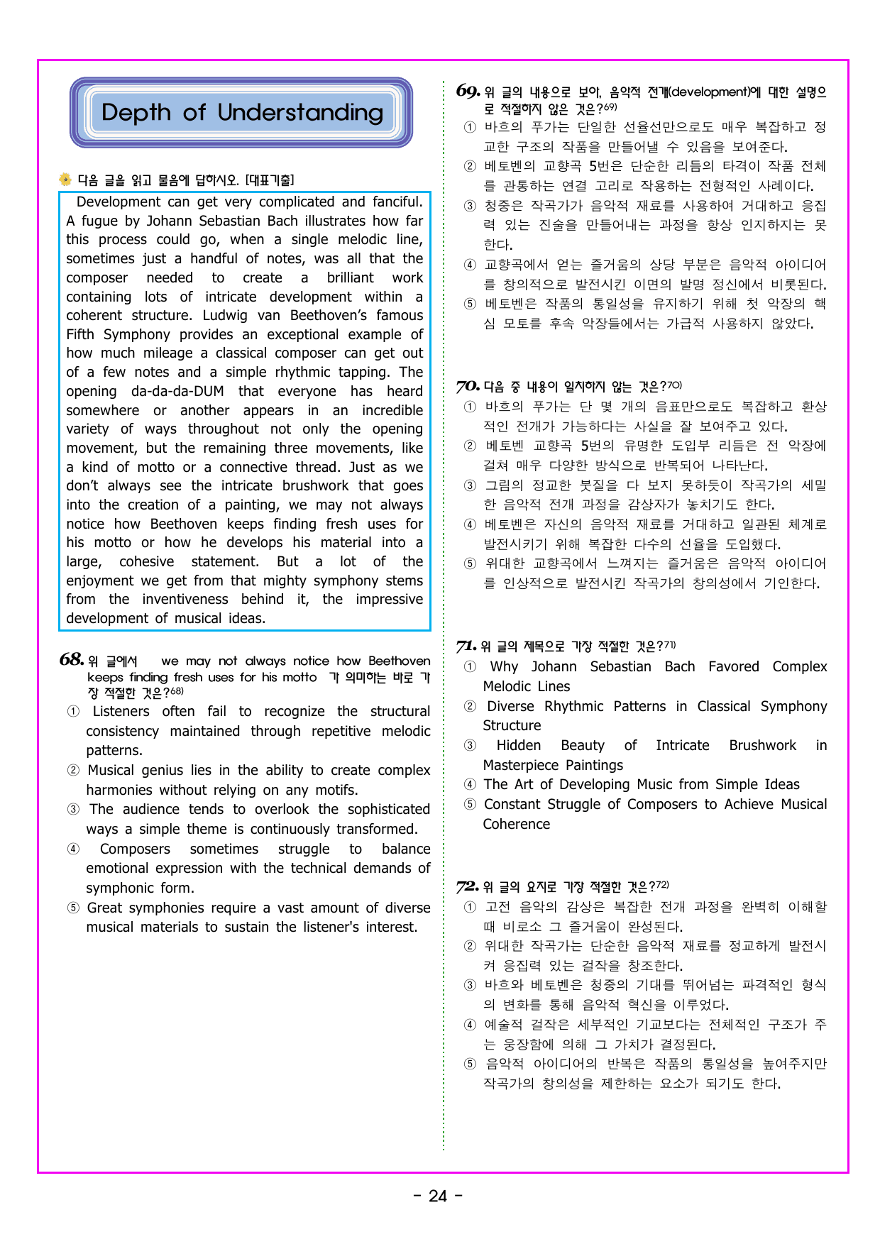 CHAPTER 01 전략 02 중심 내용 구체화하기 _preview_undefined