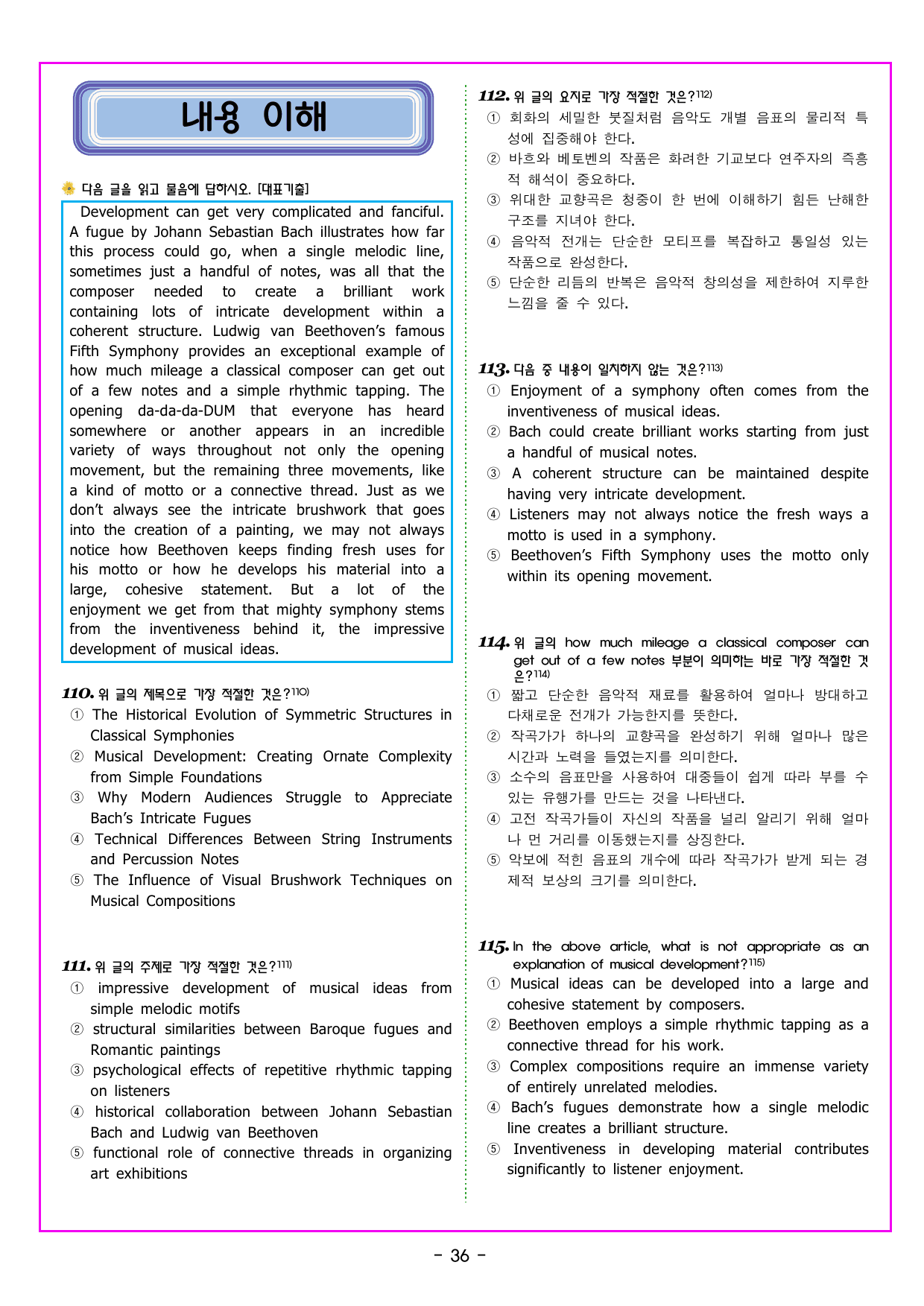 CHAPTER 01 전략 02 중심 내용 구체화하기 _preview_undefined