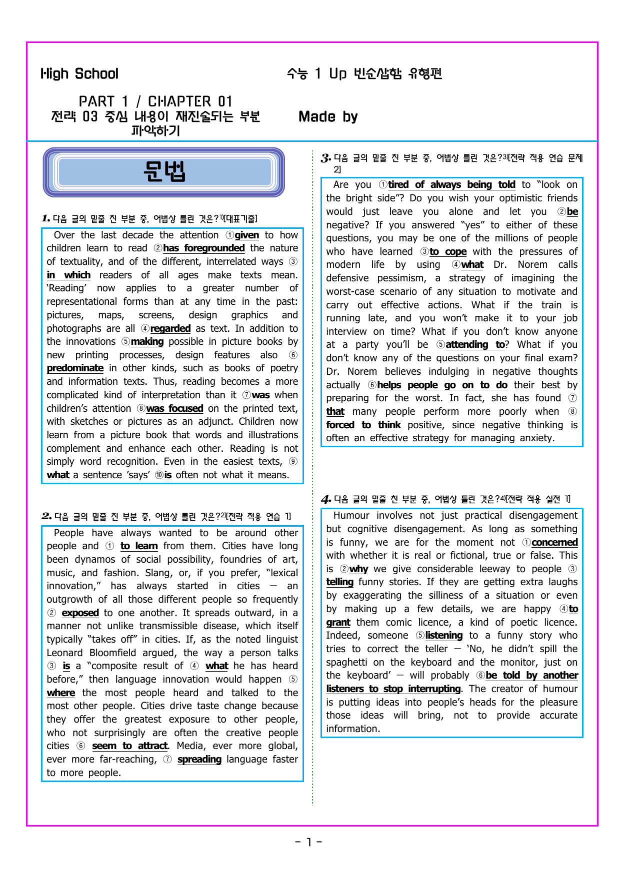 CHAPTER 01 전략 03 중심 내용이 재진술되는 부분 파악하기_preview_undefined