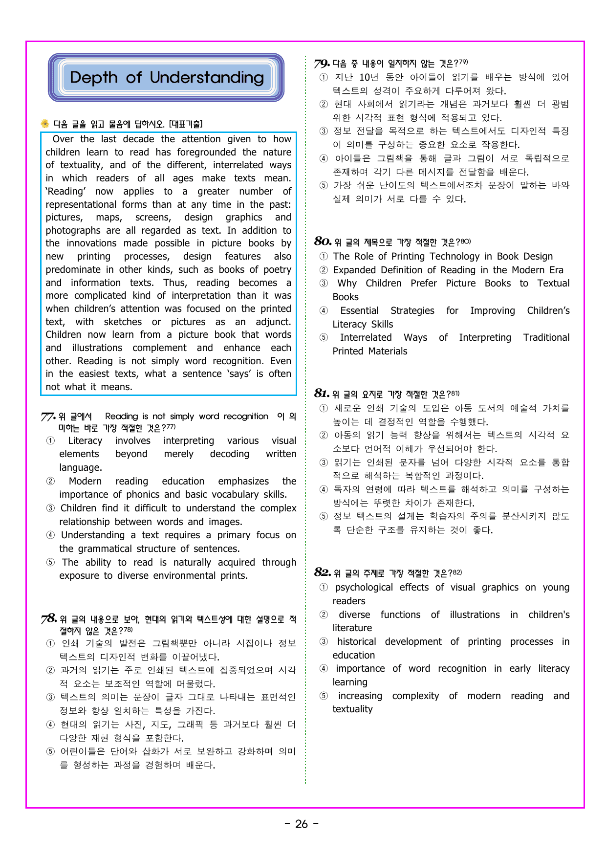 CHAPTER 01 전략 03 중심 내용이 재진술되는 부분 파악하기_preview_undefined