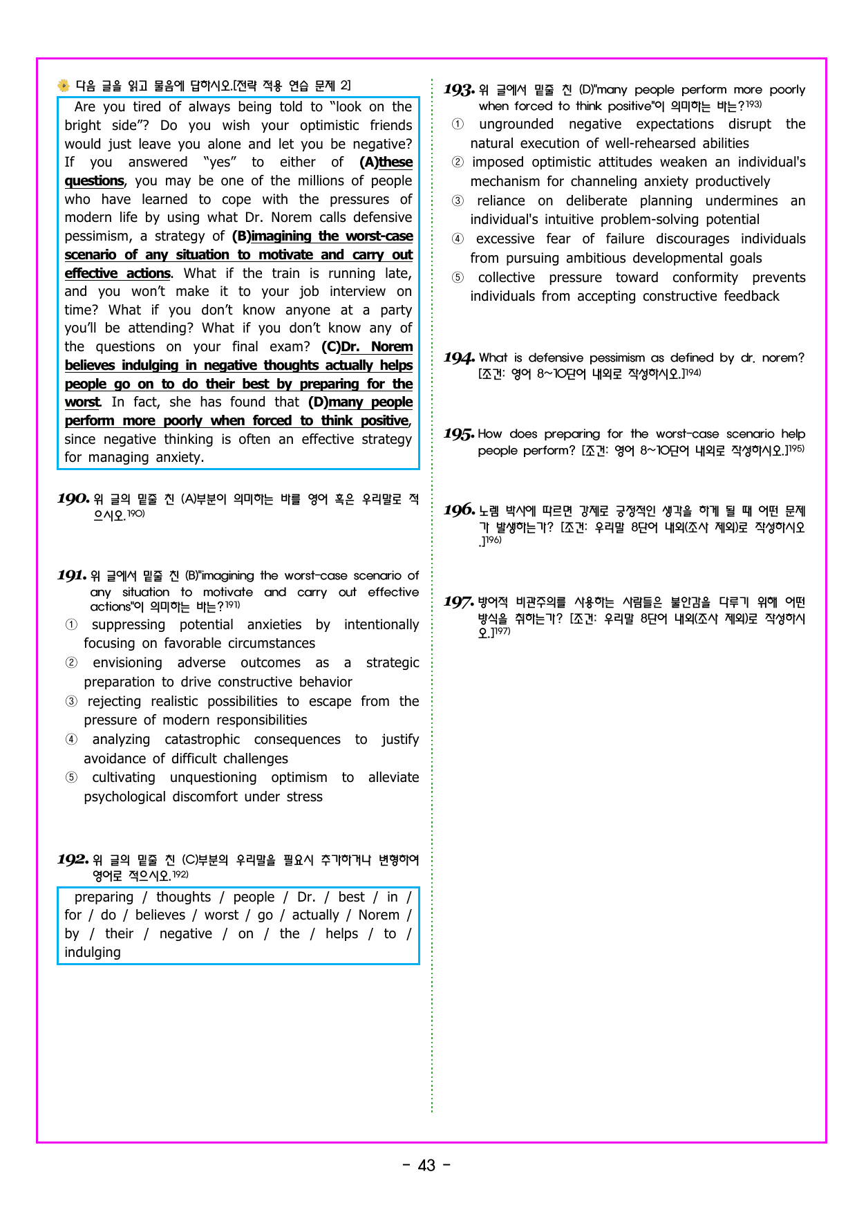 CHAPTER 01 전략 03 중심 내용이 재진술되는 부분 파악하기_preview_undefined