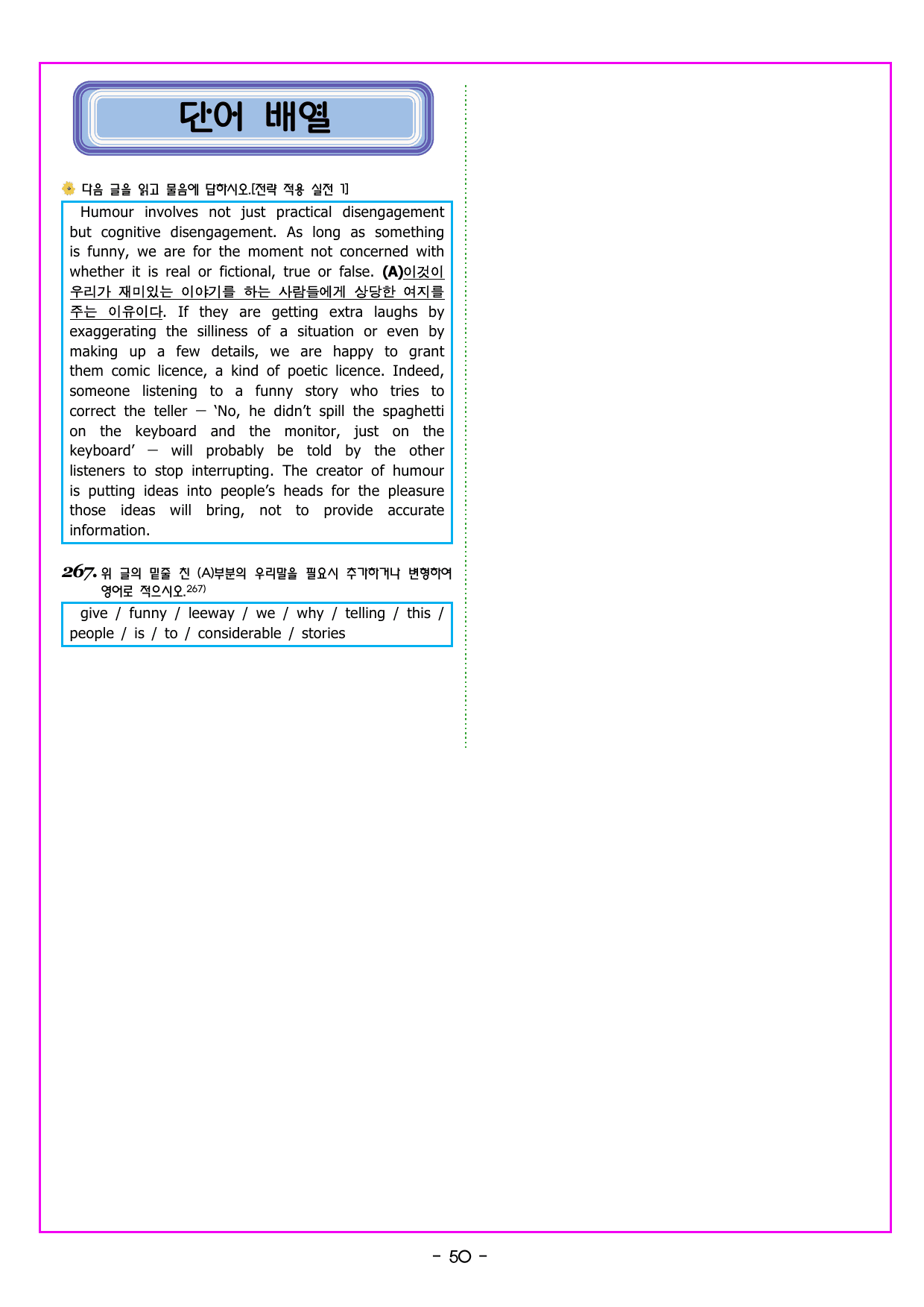 CHAPTER 01 전략 03 중심 내용이 재진술되는 부분 파악하기_preview_undefined