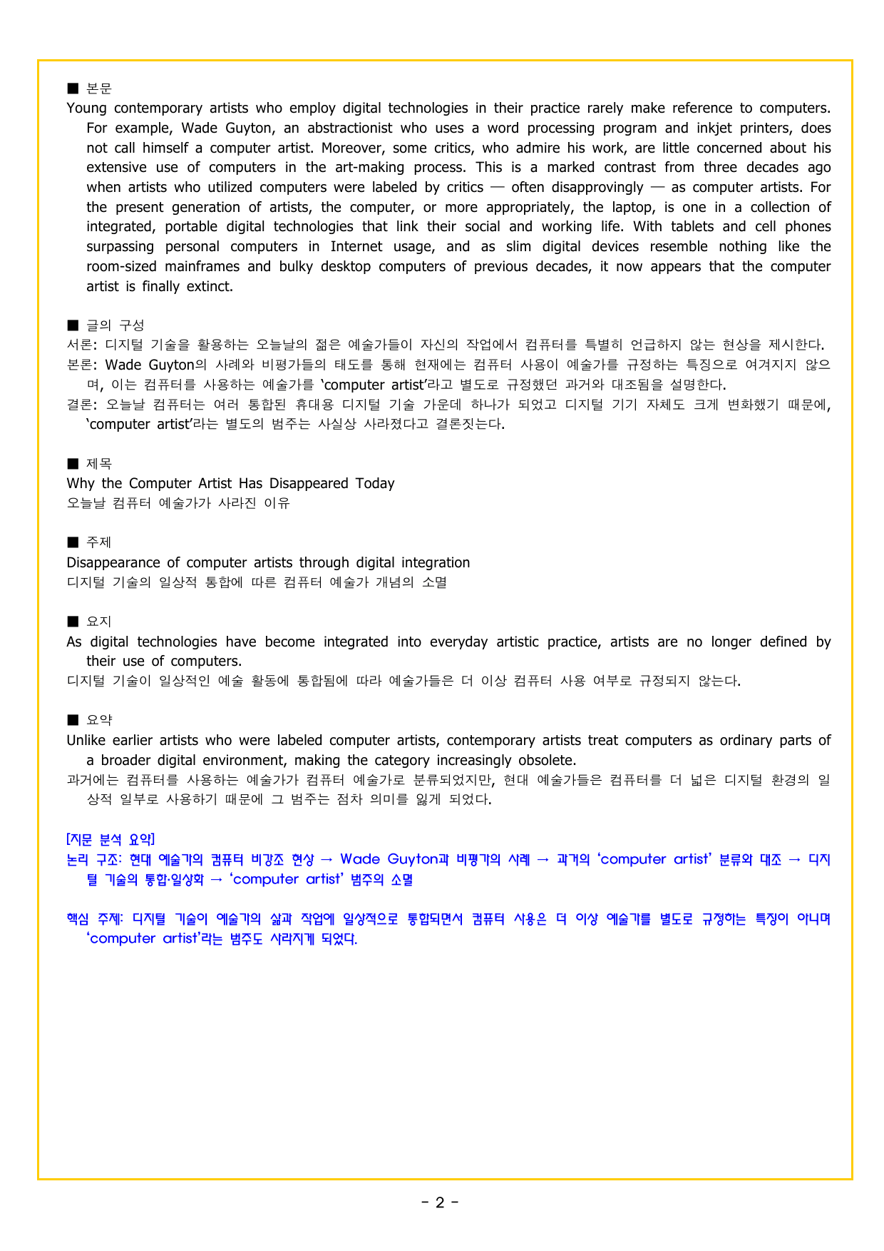 CHAPTER 01 전략 04 글 속 근거로 새로운 내용 추론하기_preview_undefined