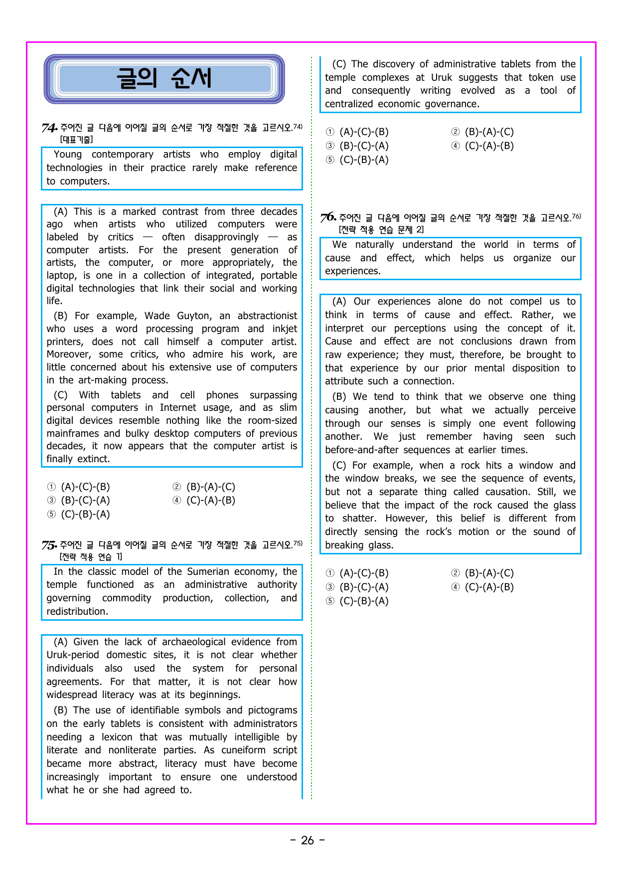 CHAPTER 01 전략 04 글 속 근거로 새로운 내용 추론하기_preview_undefined