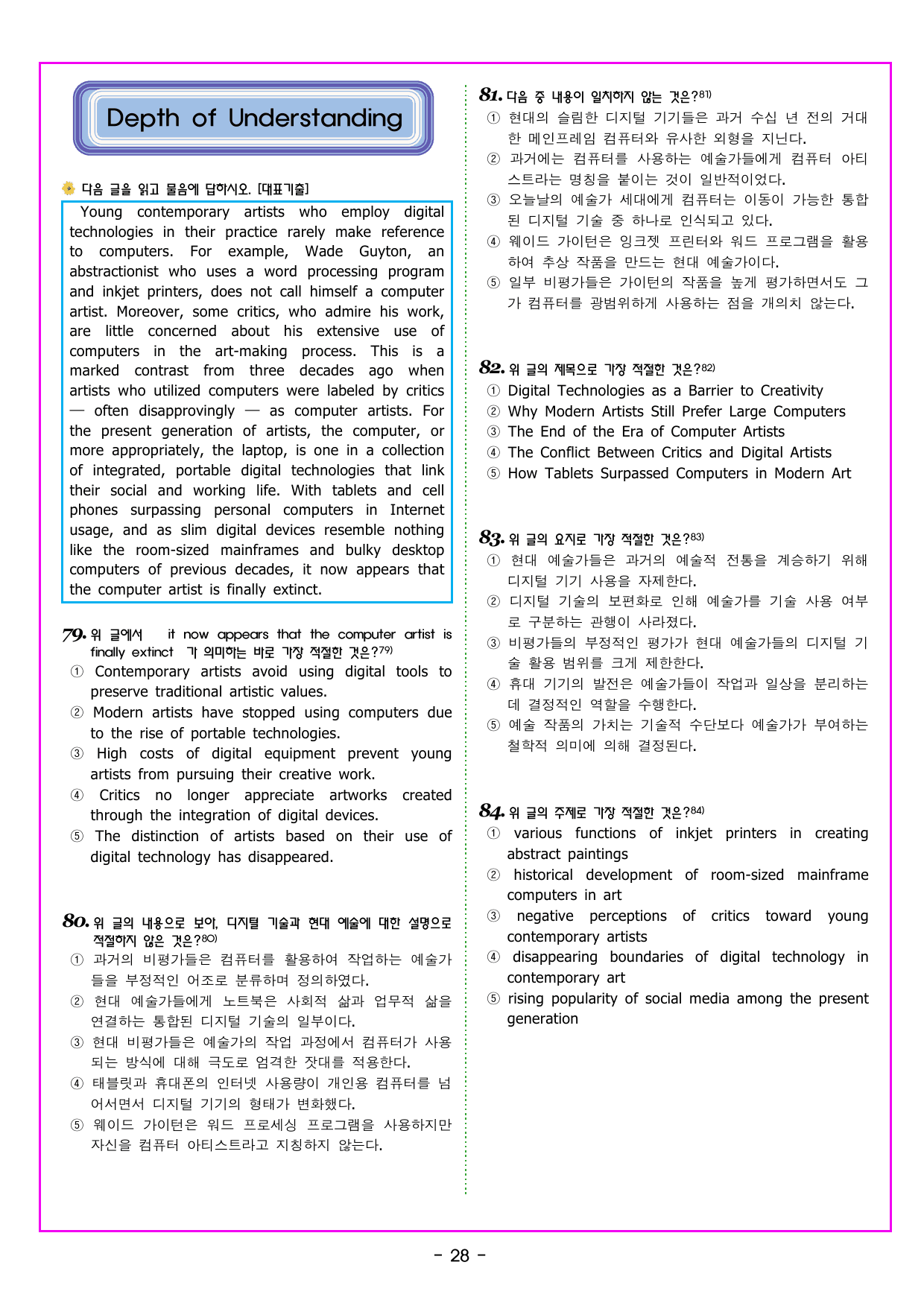 CHAPTER 01 전략 04 글 속 근거로 새로운 내용 추론하기_preview_undefined