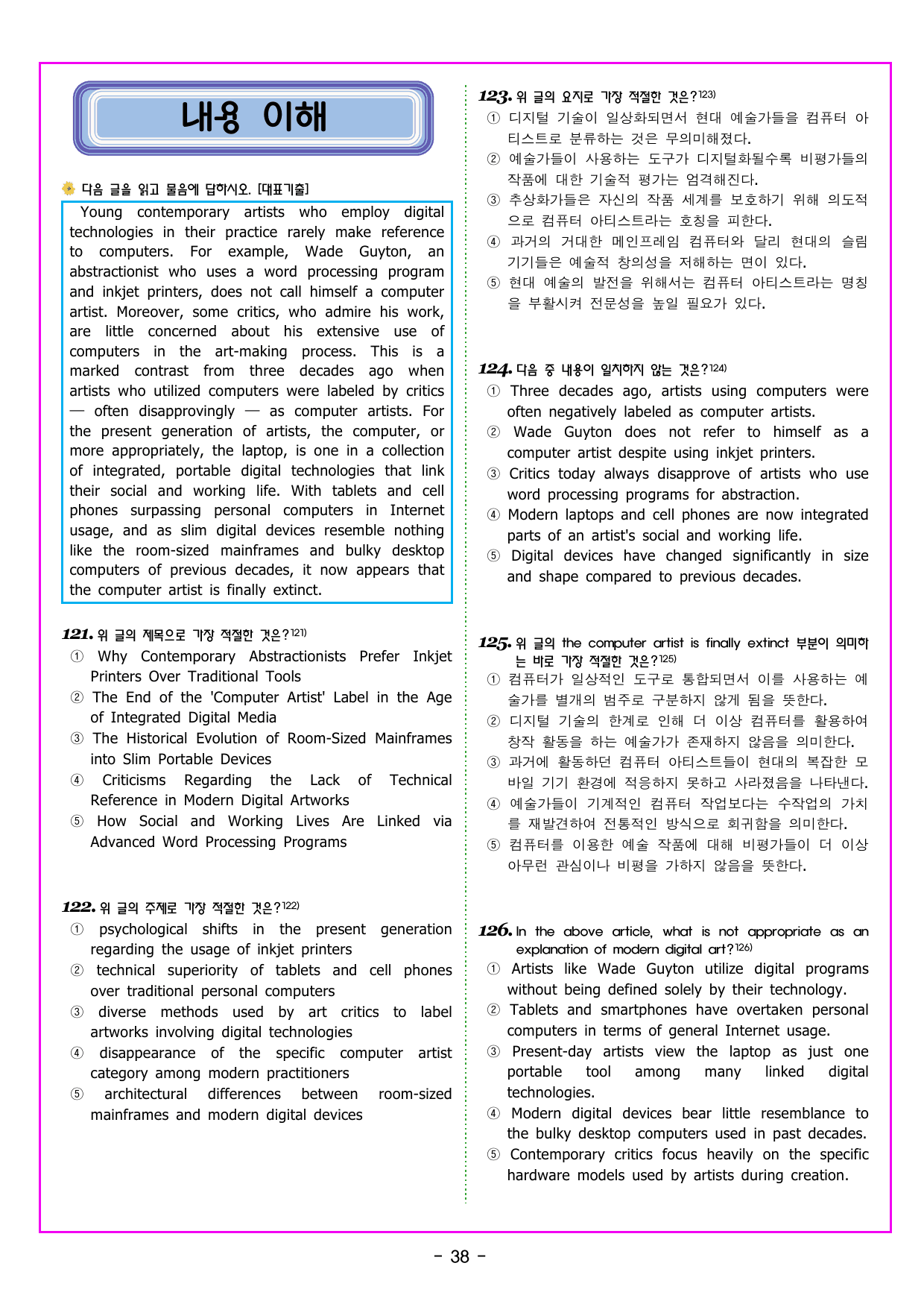 CHAPTER 01 전략 04 글 속 근거로 새로운 내용 추론하기_preview_undefined