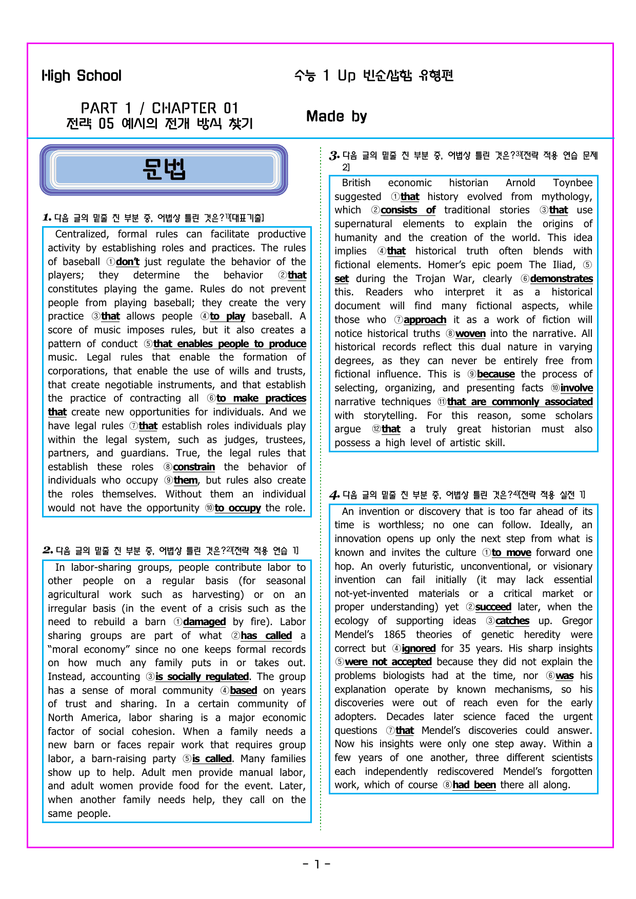 CHAPTER 01 전략 05 예시의 전개 방식 찾기_preview_undefined