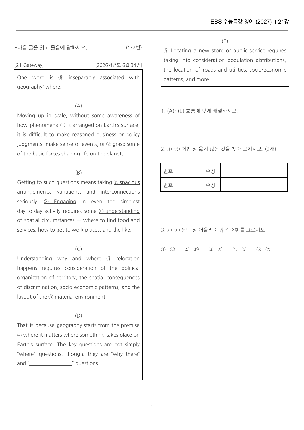 수능특강 영어 21강 끝내기 30제 (한줄해석, 빈칸 워크북 포함)_preview_undefined