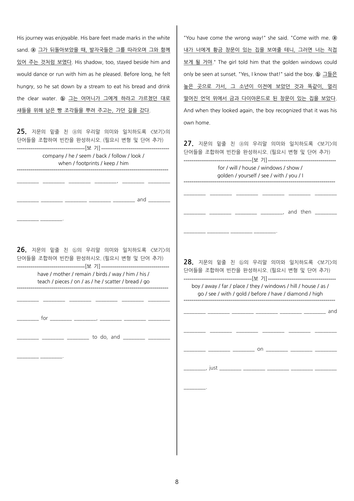 능률 (민병천) 공통영어1 SL 1과 Set B_preview_undefined