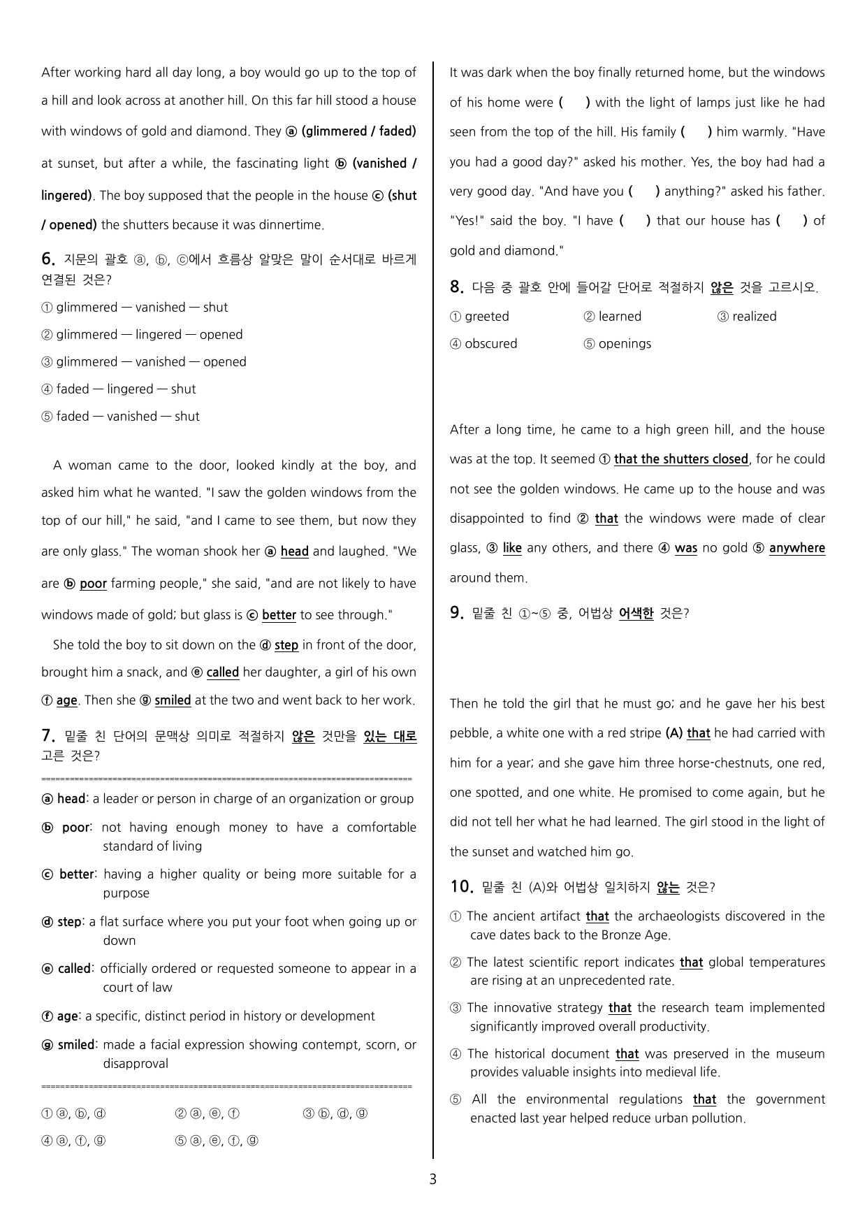 능률 (민병천) 공통영어1 SL 1과 Set C_preview_undefined