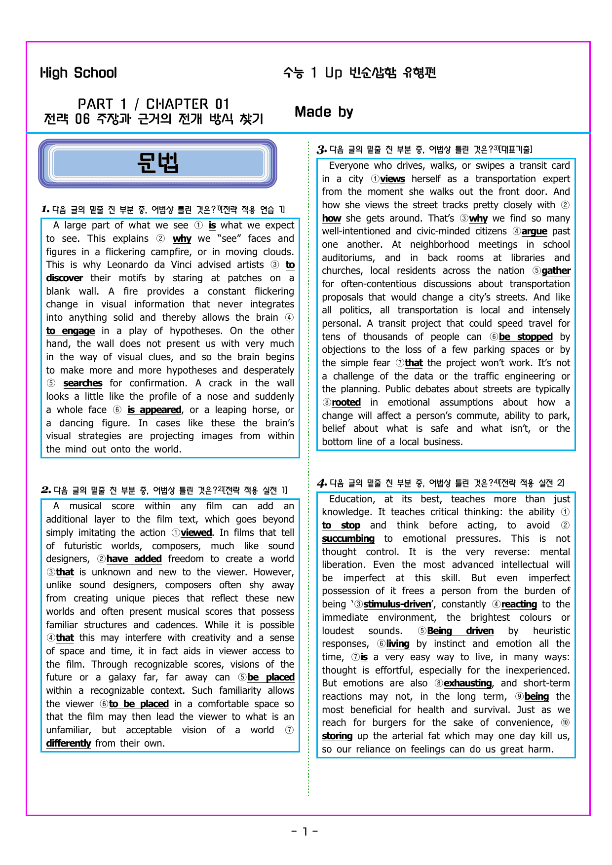 CHAPTER 01 전략 06 주장과 근거의 전개 방식 찾기_preview_undefined
