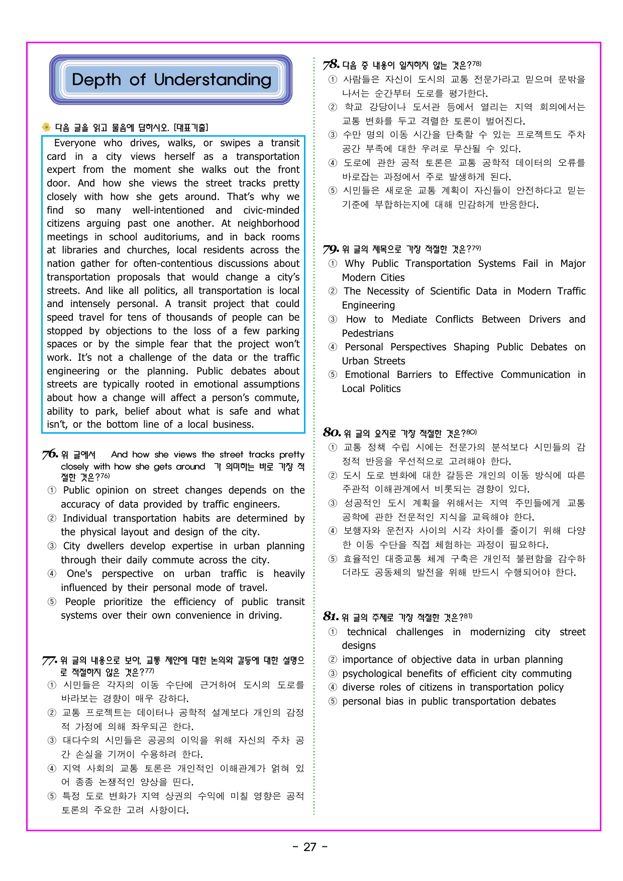 CHAPTER 01 전략 06 주장과 근거의 전개 방식 찾기_preview_undefined