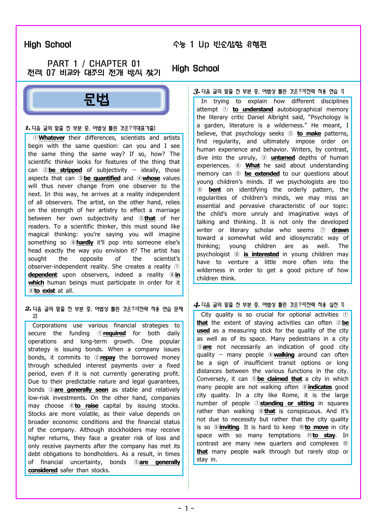 CHAPTER 01 전략 07 비교와 대조의 전개 방식 찾기_preview_undefined