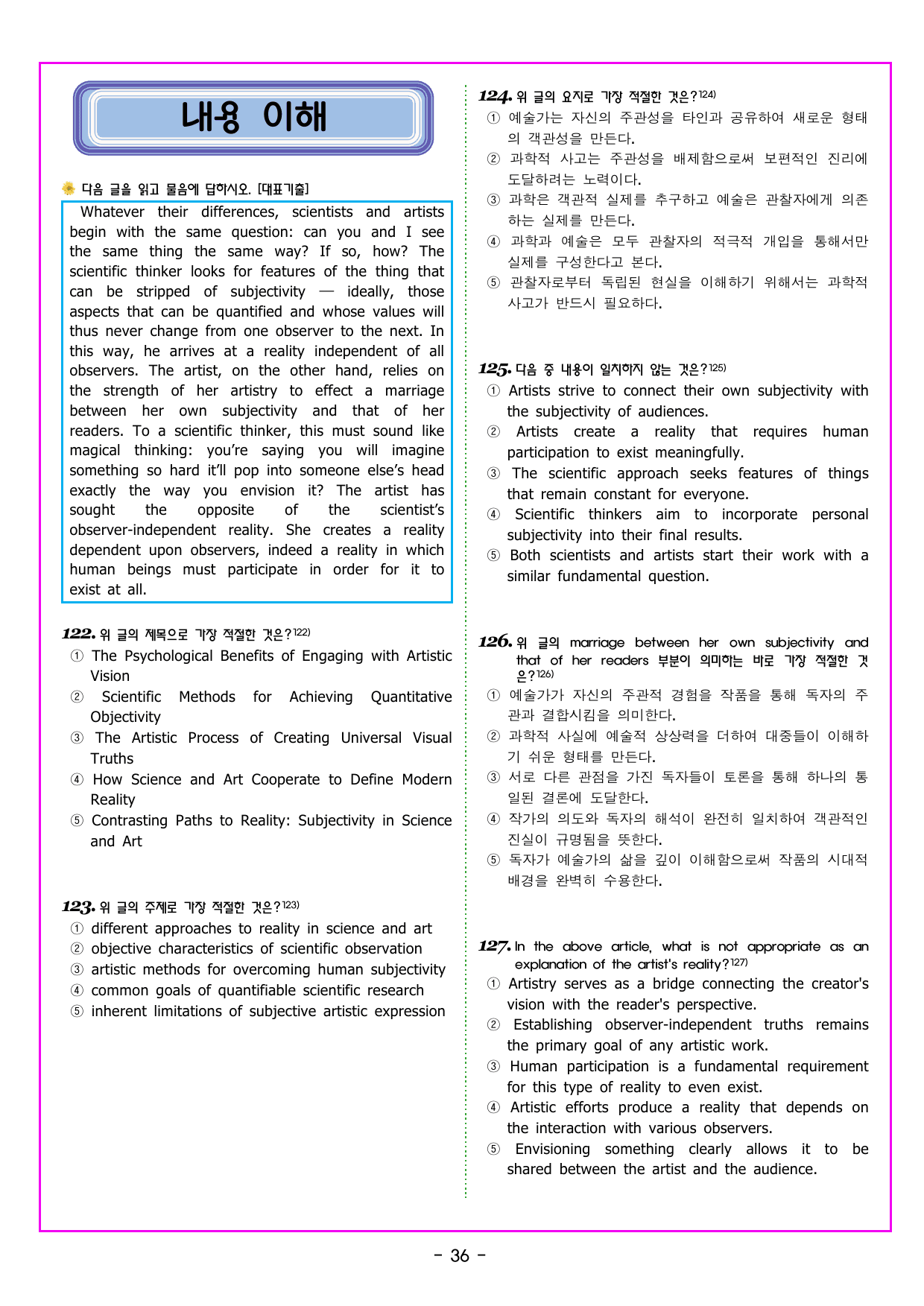 CHAPTER 01 전략 07 비교와 대조의 전개 방식 찾기_preview_undefined