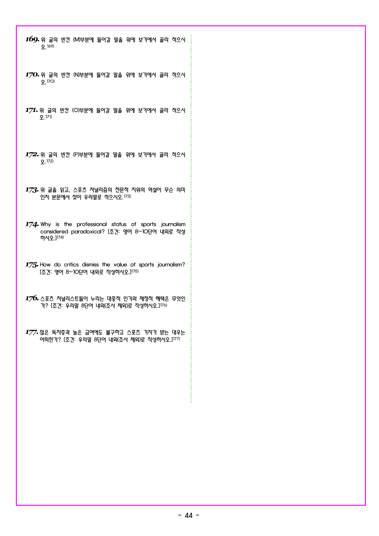 CHAPTER 01 전략 08 통념과 반박의 전개 방식 찾기_preview_undefined