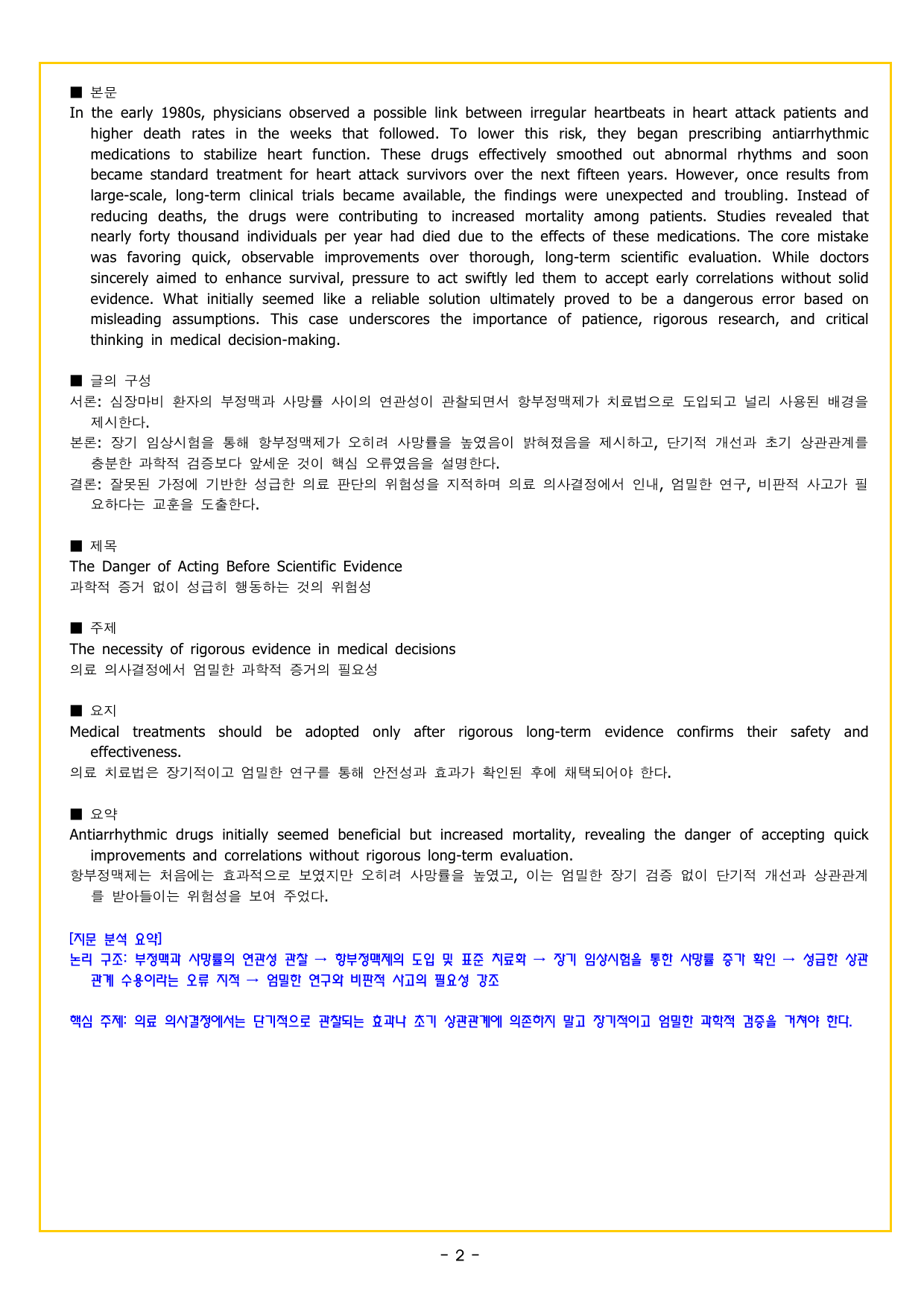 CHAPTER 01 챕터 완성 문제_preview_undefined