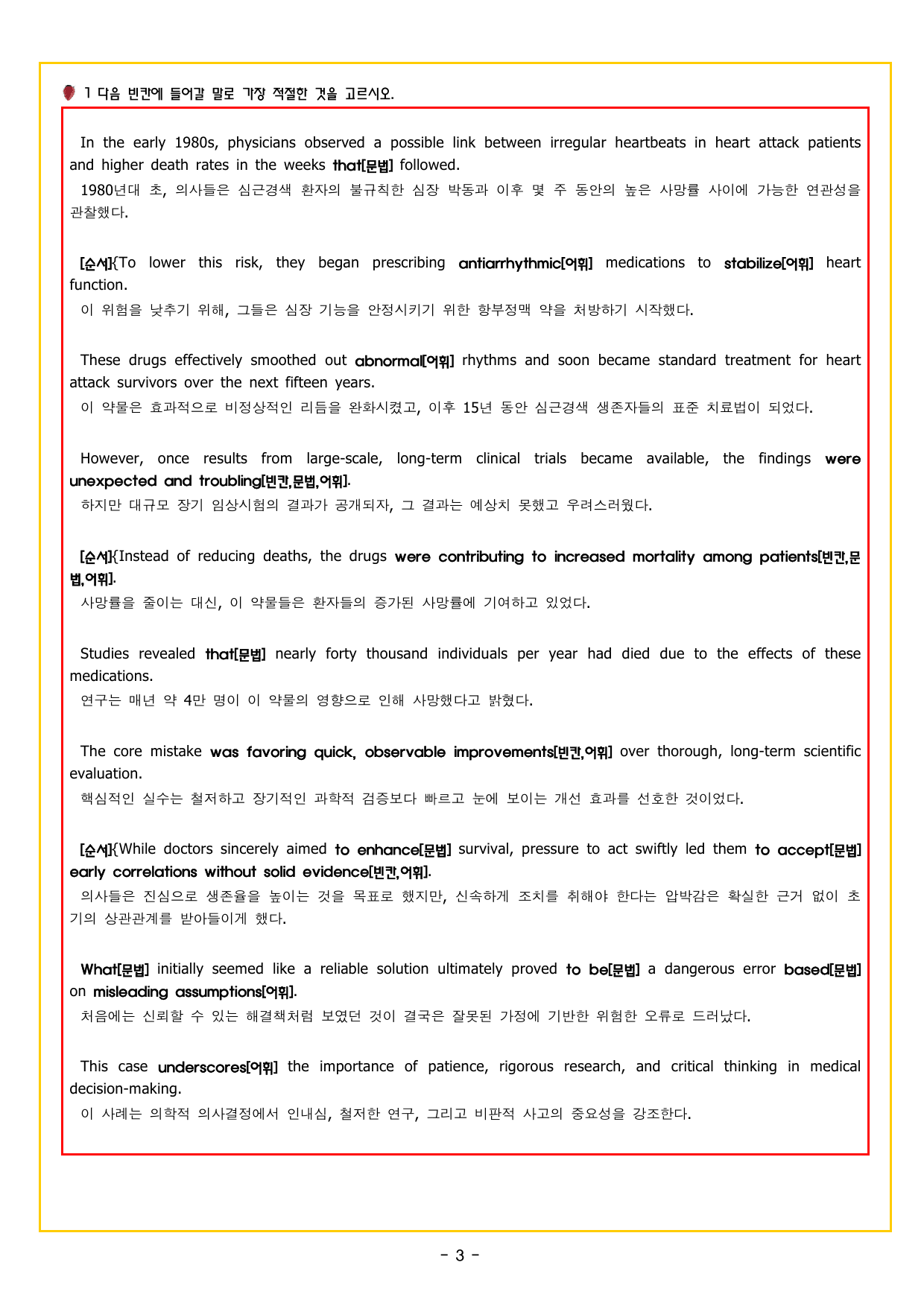 CHAPTER 01 챕터 완성 문제_preview_undefined