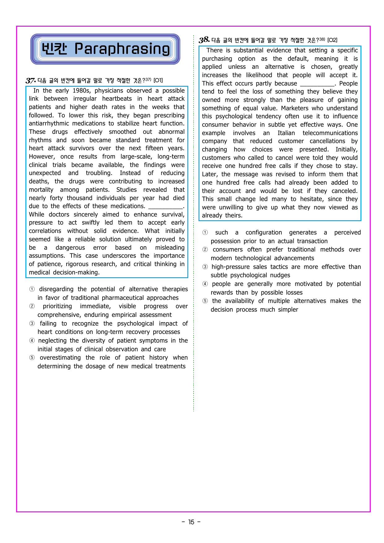 CHAPTER 01 챕터 완성 문제_preview_undefined
