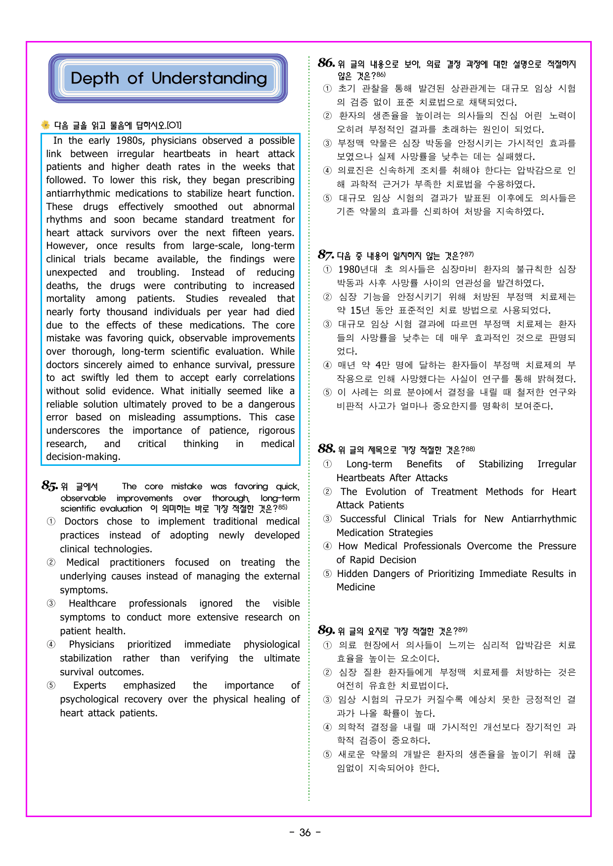 CHAPTER 01 챕터 완성 문제_preview_undefined