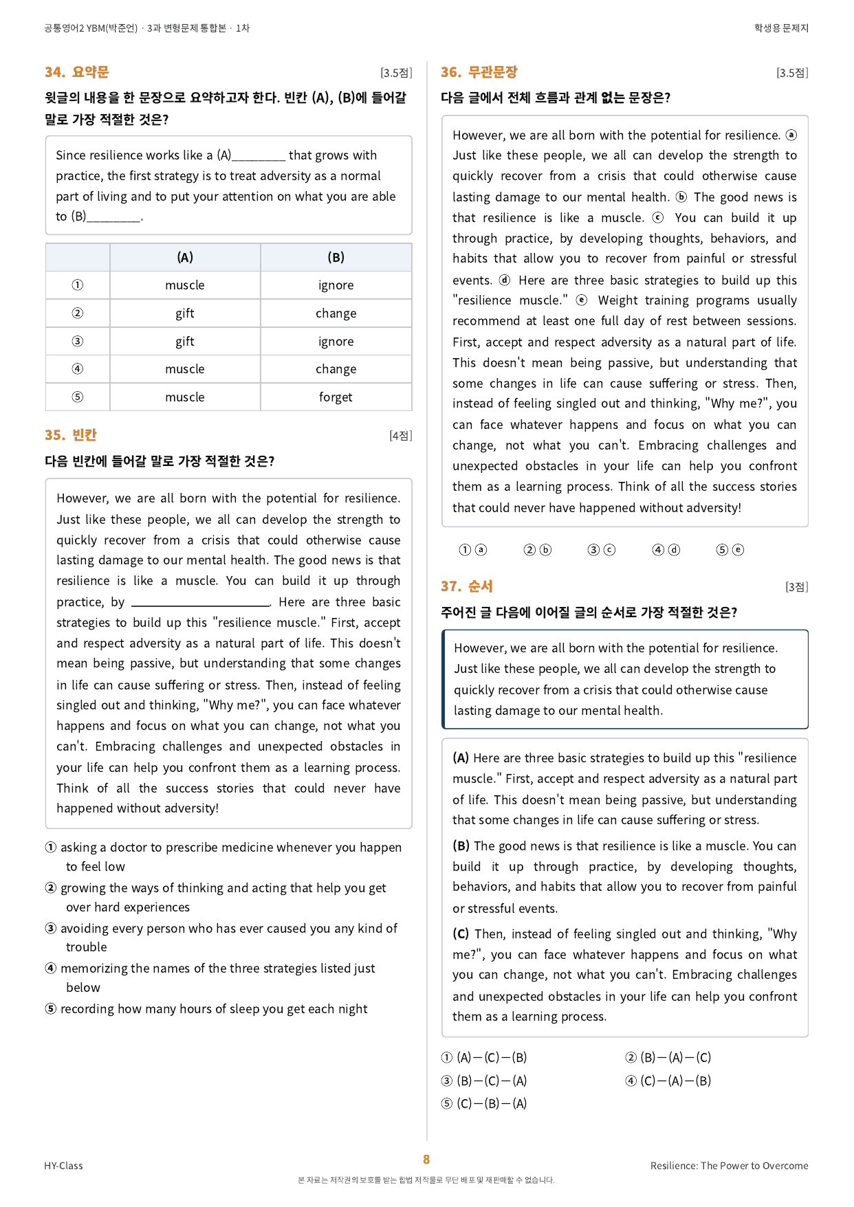 공통영어2 YBM(박준언) 3과 1차시 변형문제 (100문항)_preview_undefined