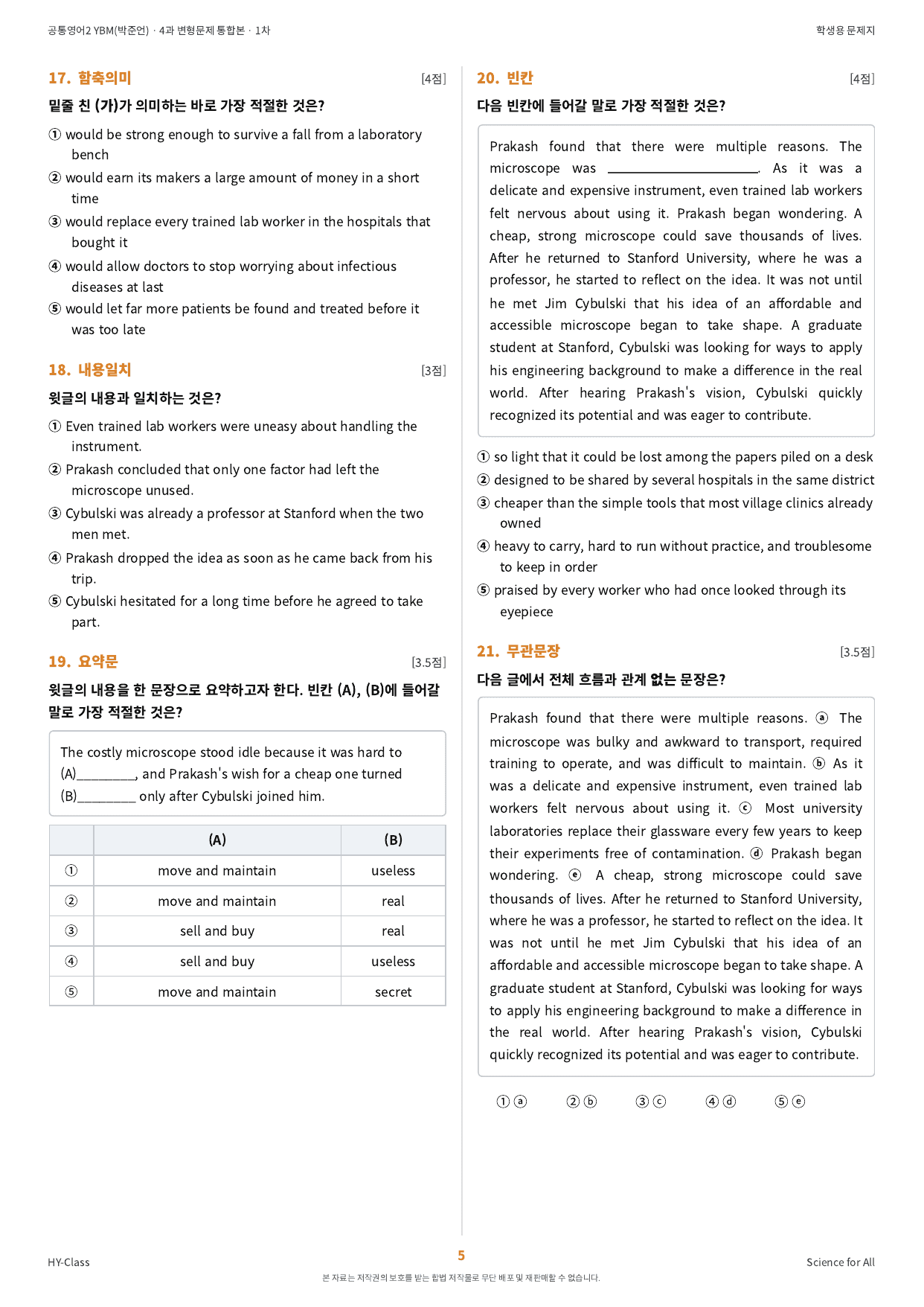 공통영어2 YBM(박준언) 4과 변형문제 1차 (총 100문항)_preview_undefined
