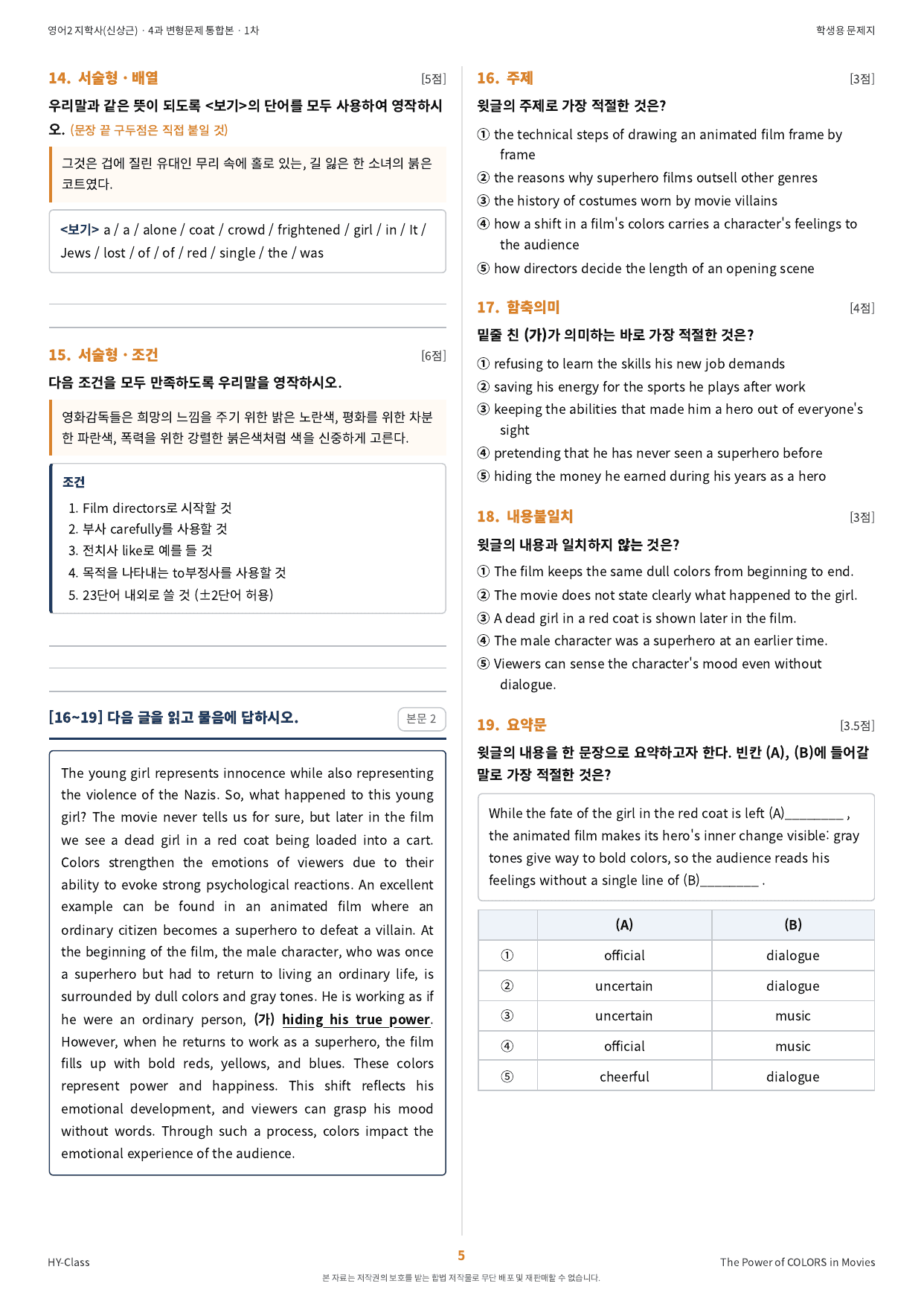 영어2 지학사(신상근) 4과 1차시 변형문제 (100문항)_preview_undefined