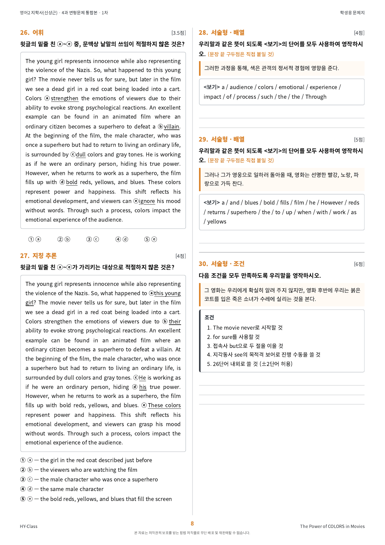 영어2 지학사(신상근) 4과 1차시 변형문제 (100문항)_preview_undefined