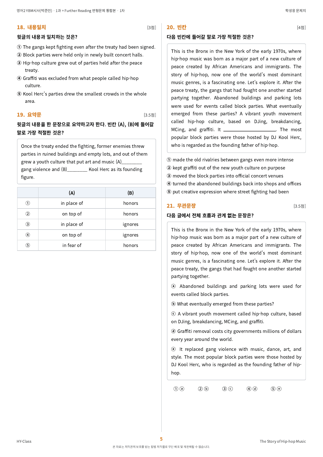 영어2 YBM(박준언) 1과 1차시 변형문제 (145문항)_preview_undefined
