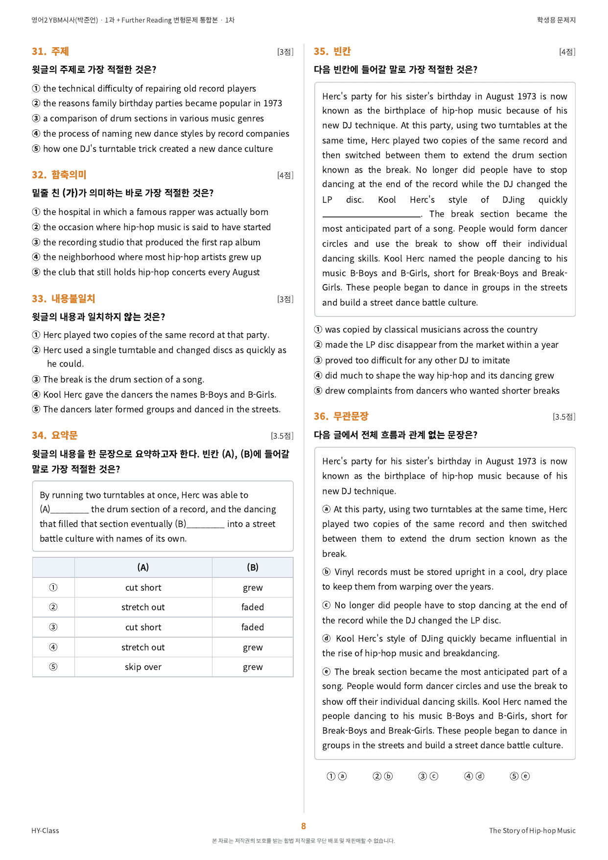 영어2 YBM(박준언) 1과 1차시 변형문제 (145문항)_preview_undefined