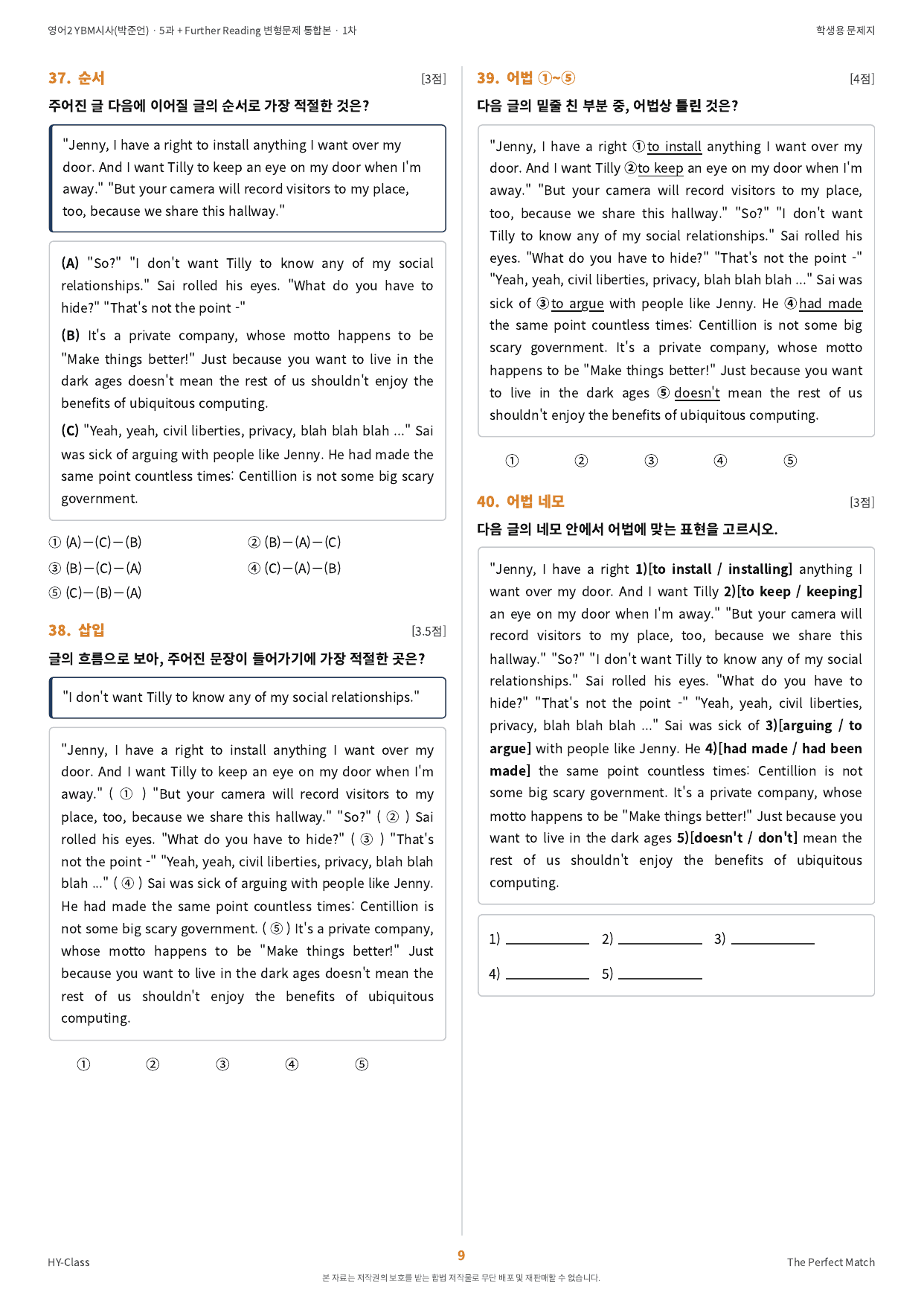 영어2 YBM(박준언) 5과 1차시 변형문제 (160문항)_preview_undefined