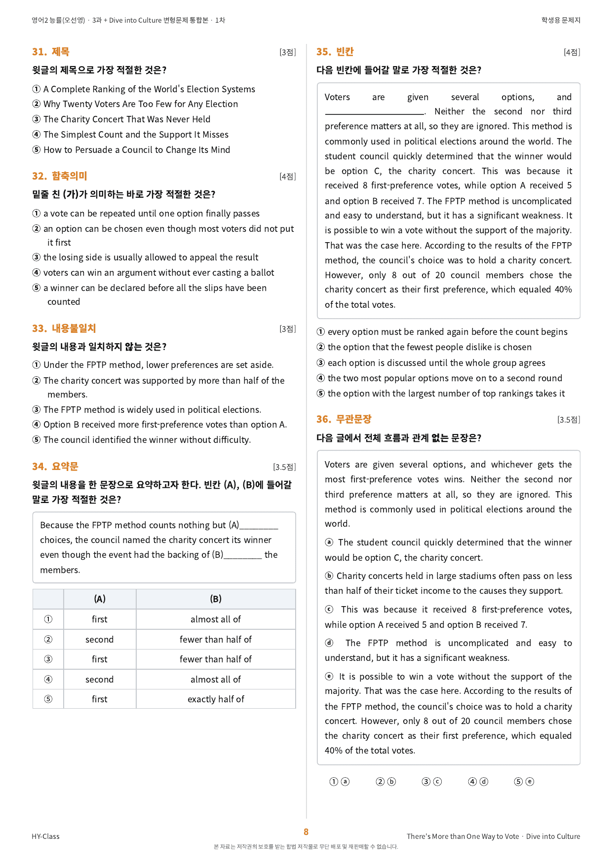 영어2 NE능률(오선영) 3과 1차시 변형문제 (180문항)_preview_undefined