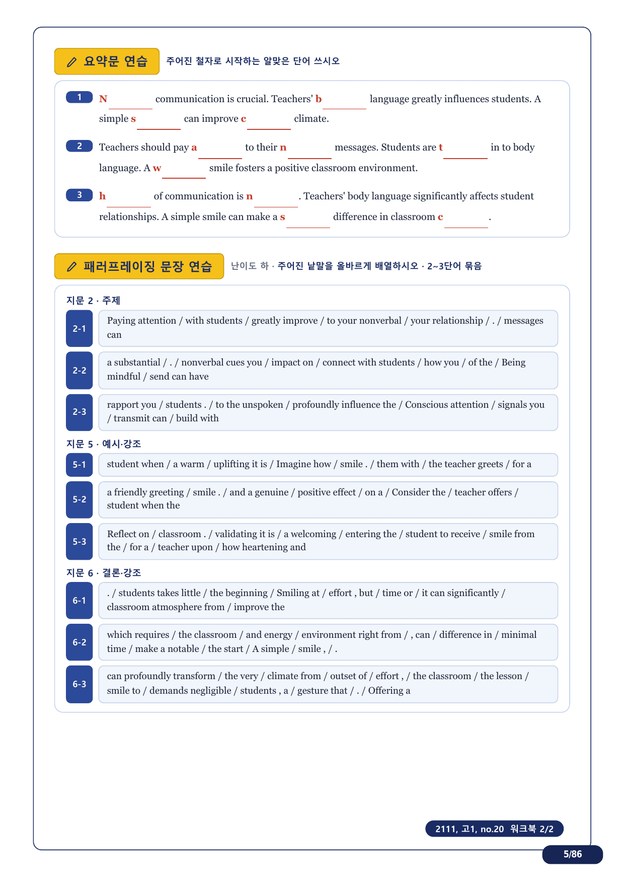 1-3번_고1_21년 11월_17지문(보너스 자료)_preview_undefined