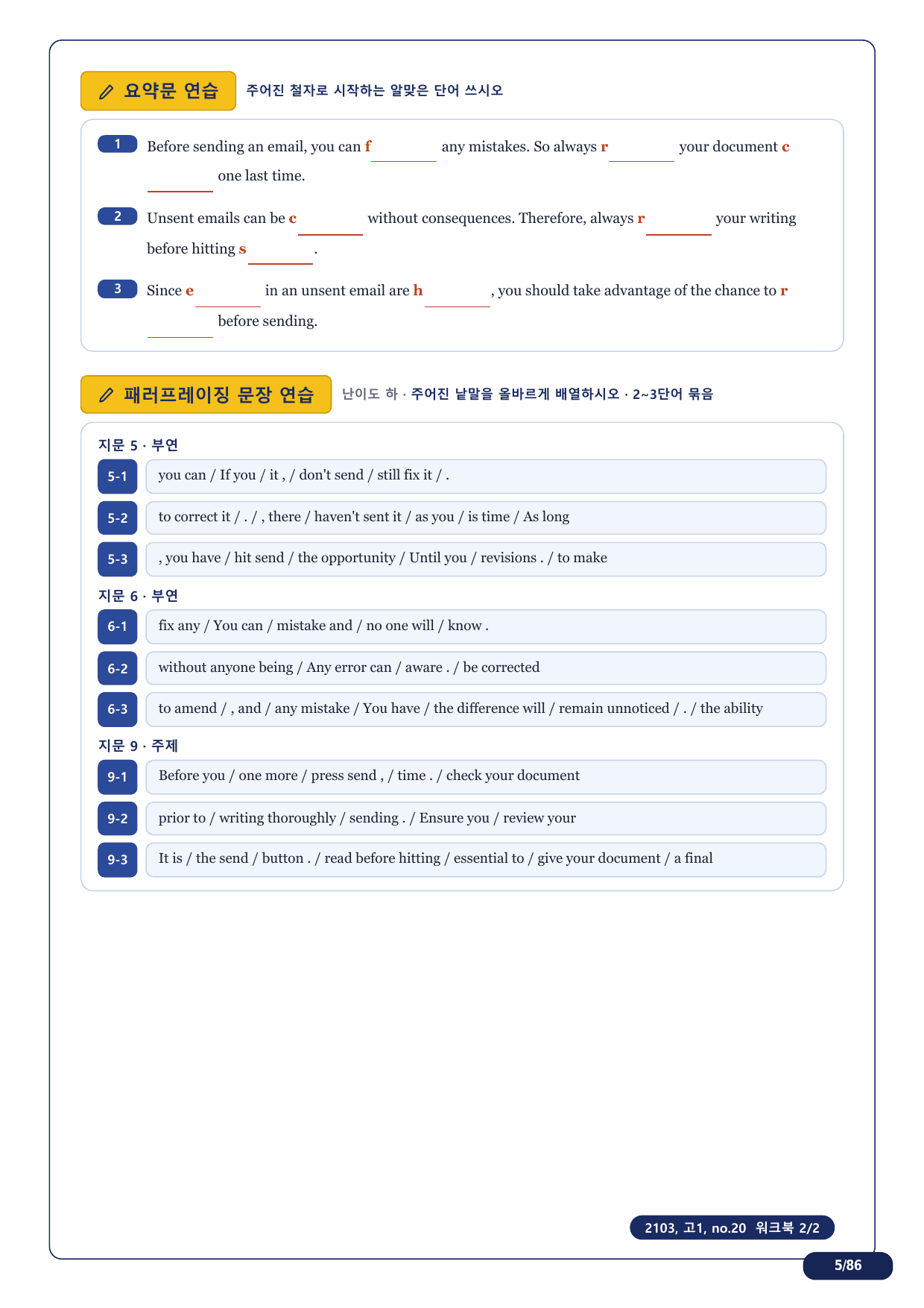 1-3번_고1_21년 3월_17지문(보너스 자료)_preview_undefined