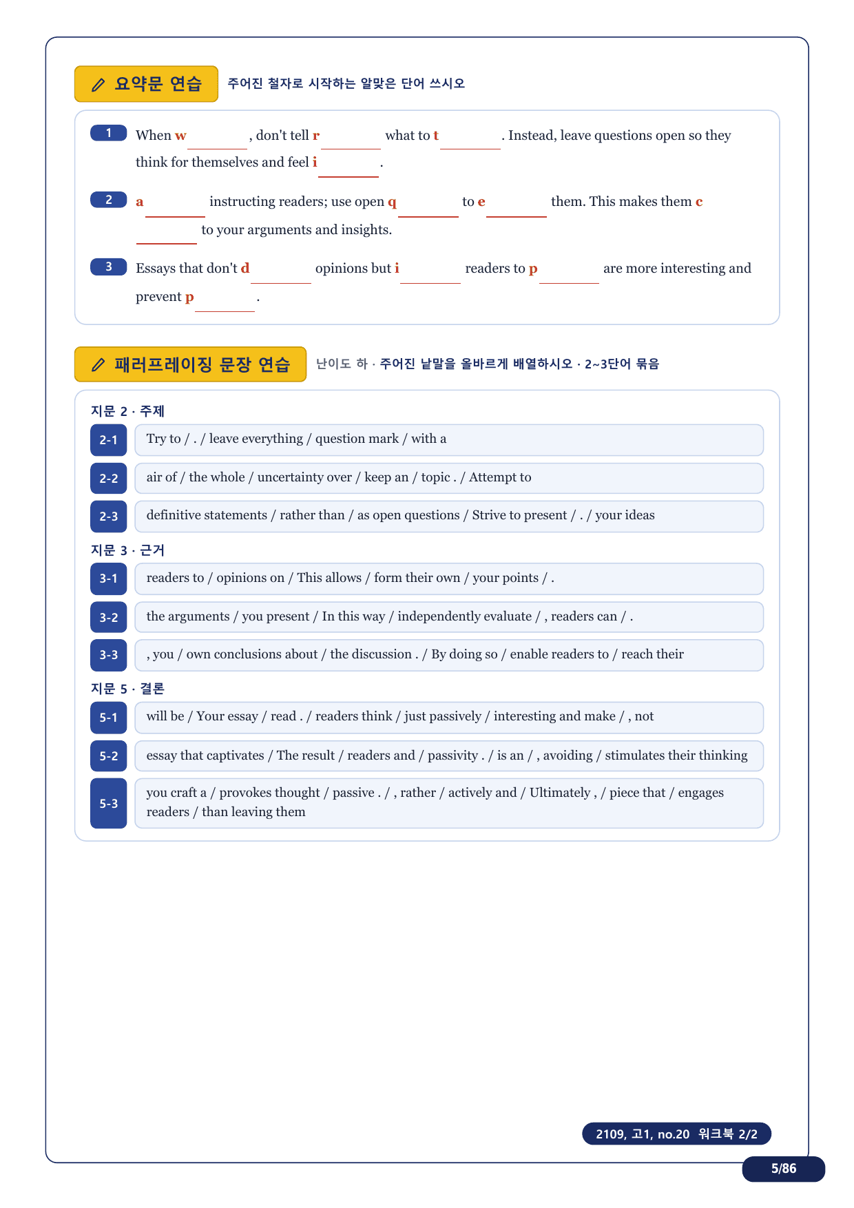 1-3번_고1_21년 9월_17지문(보너스 자료)_preview_undefined