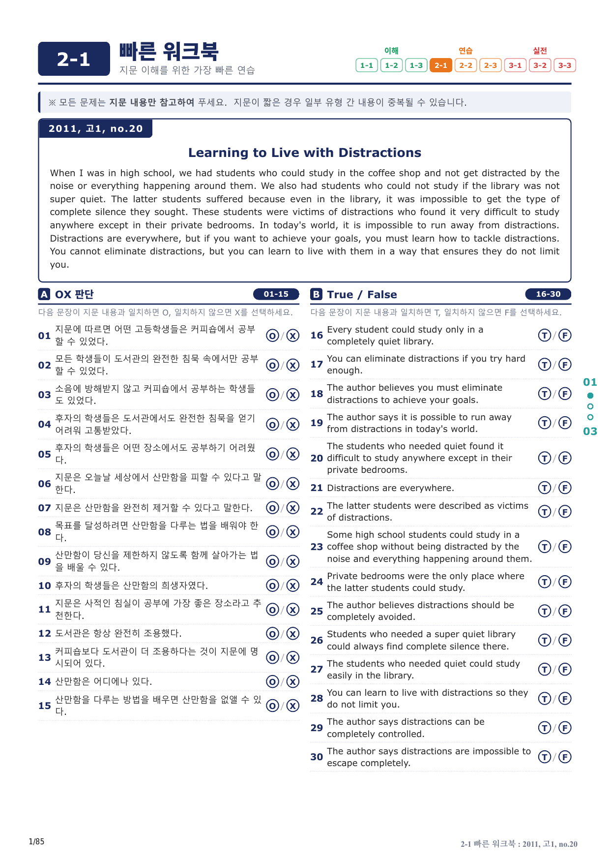 2-1번_고1_20년 11월_17지문(보너스 자료)_preview_undefined