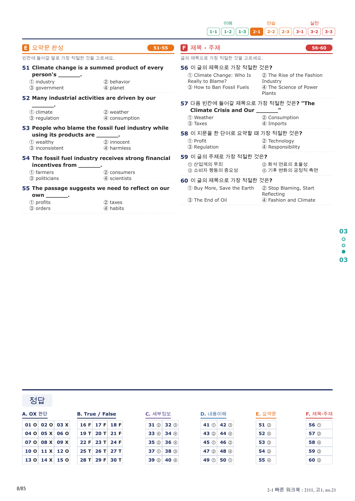 2-1번_고1_21년 11월_17지문(보너스 자료)_preview_undefined