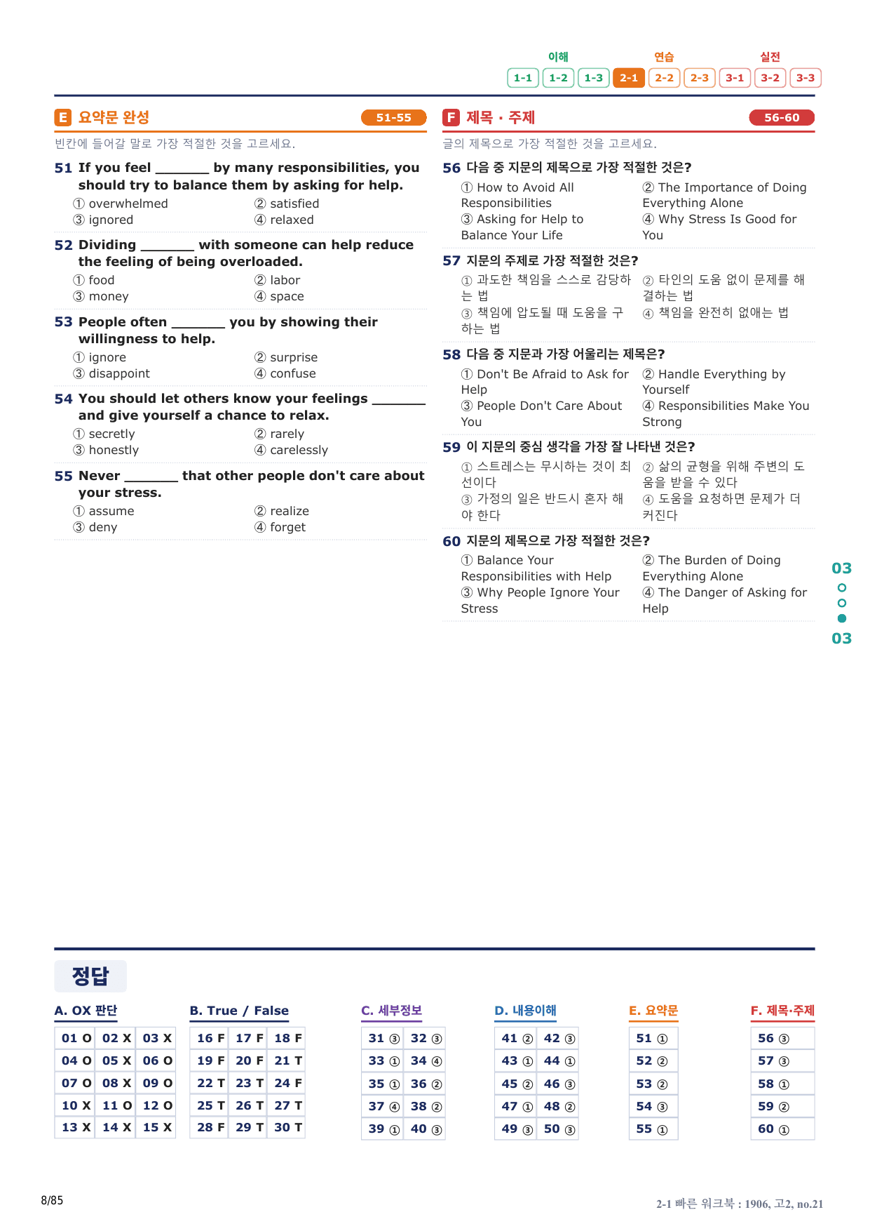 2-1번_고2_19년 6월_17지문(보너스 자료)_preview_undefined
