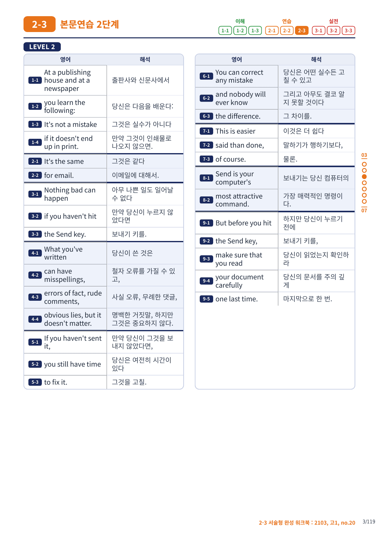 2-3번_고1_21년 3월_17지문(보너스 자료)_preview_undefined