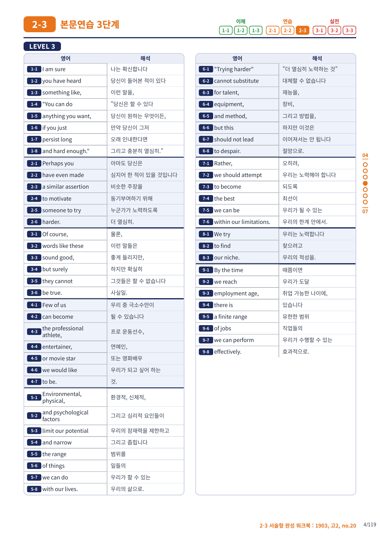 2-3번_고2_19년 3월_17지문(보너스 자료)_preview_undefined