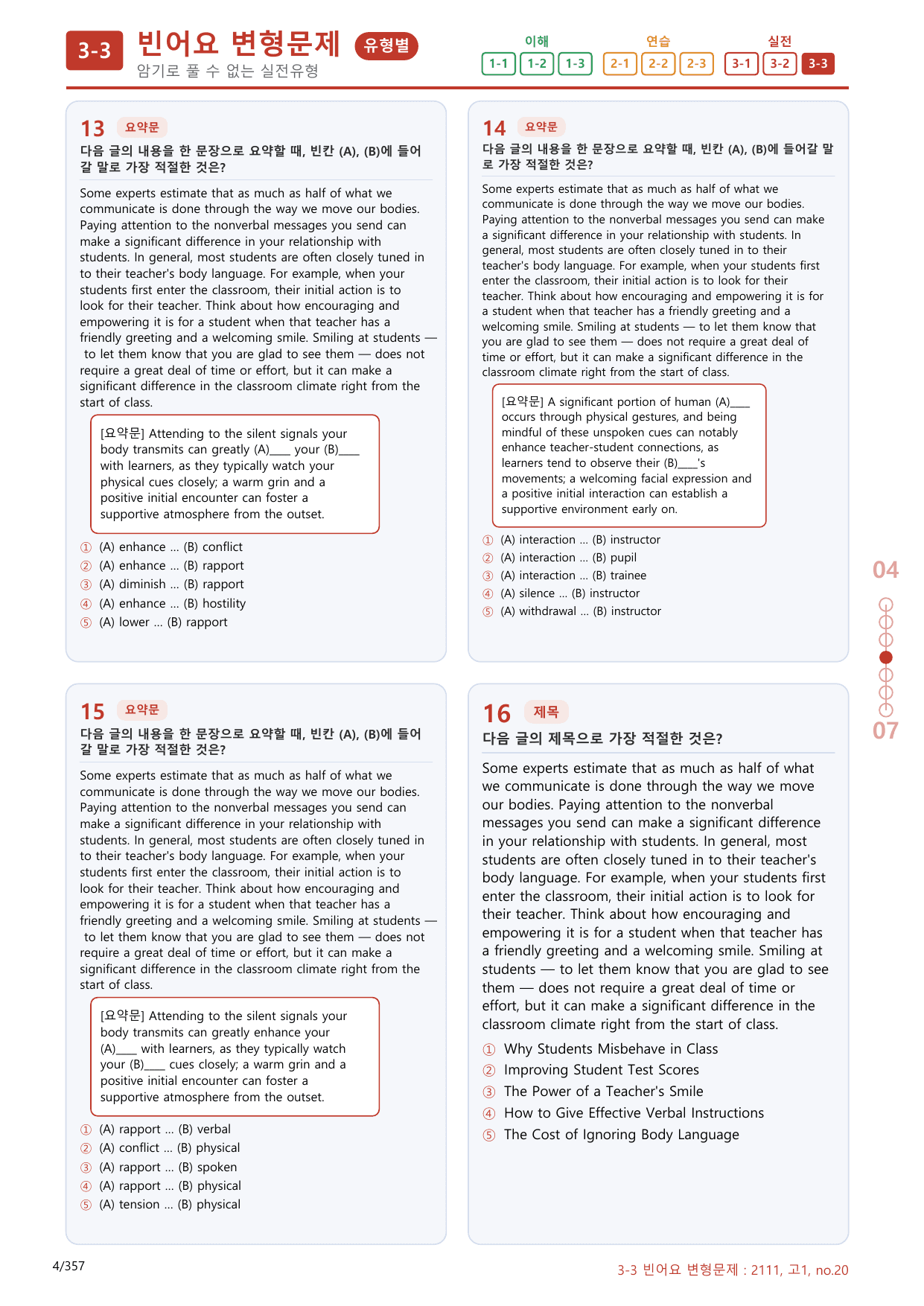3-3번_고1_21년 11월_340문제(보너스 자료)_preview_undefined